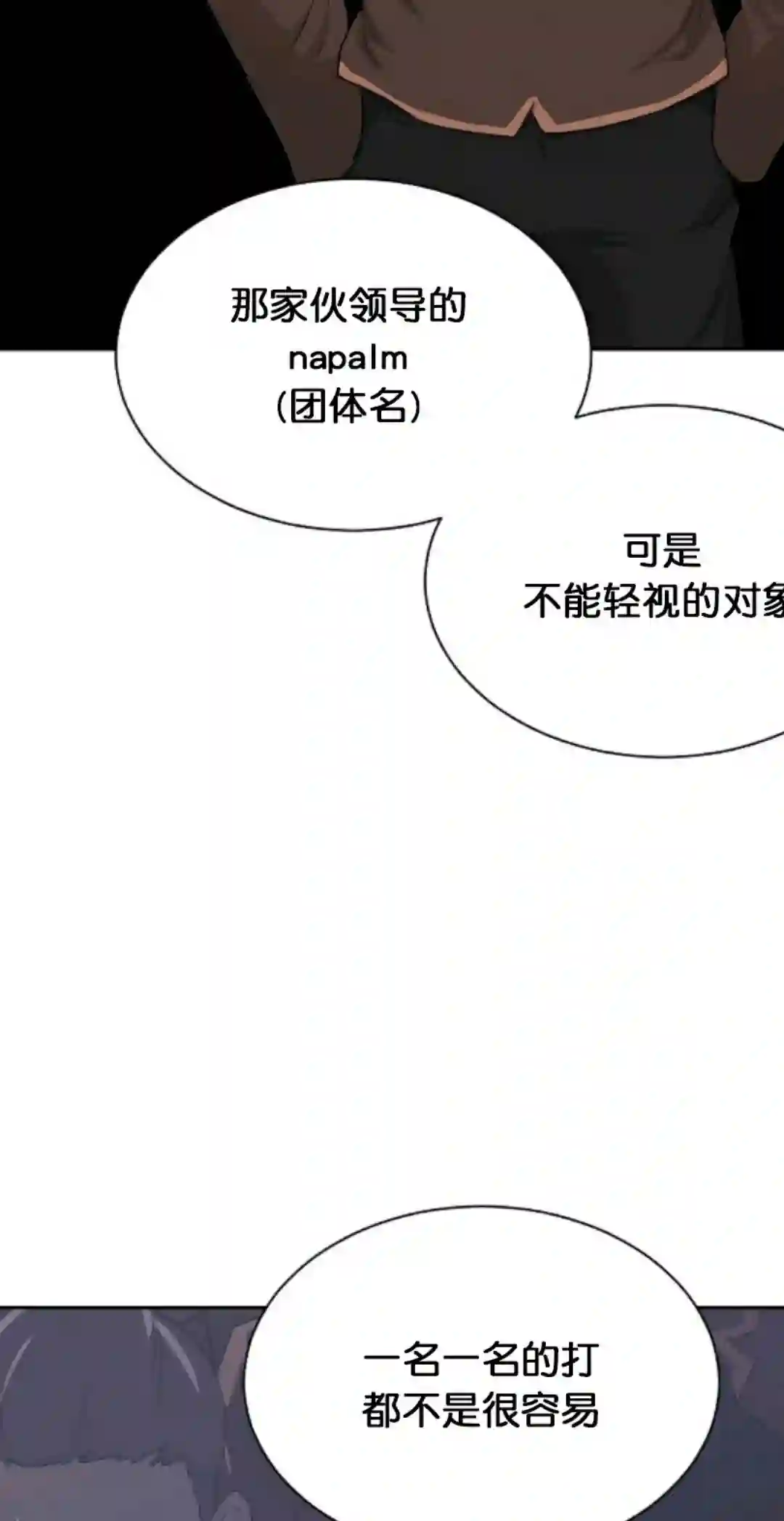 触发人生第17话