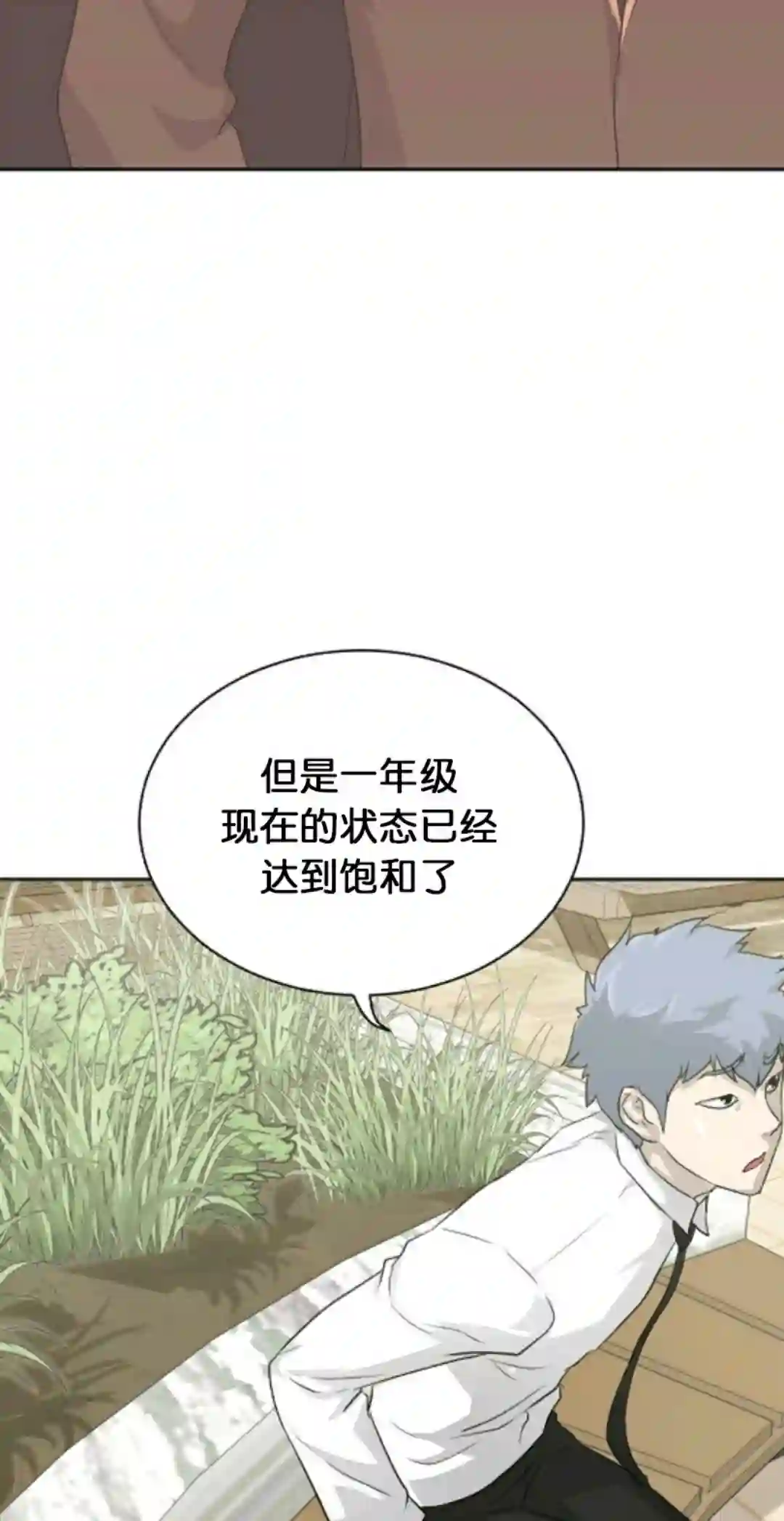 触发人生第17话