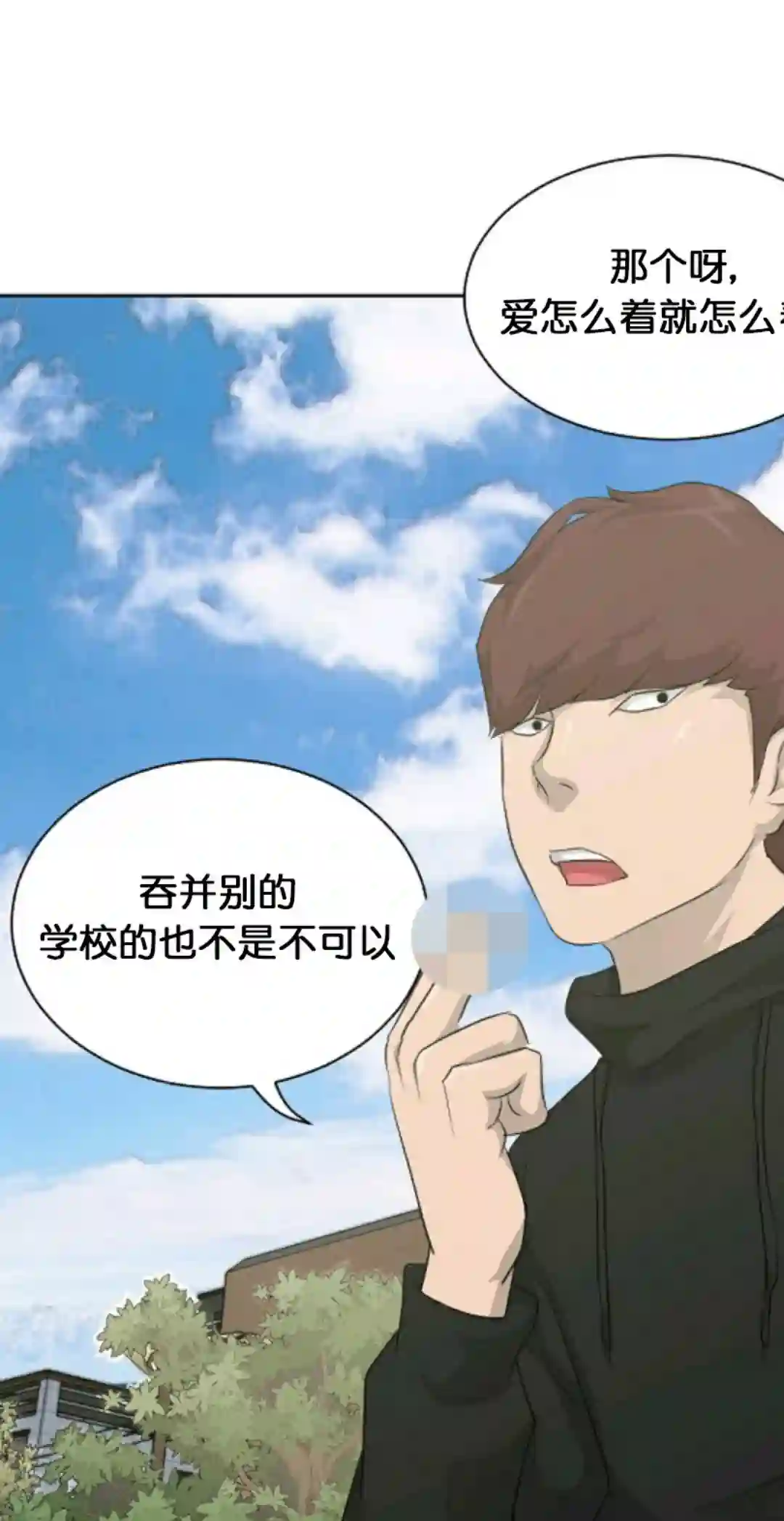 触发人生第17话