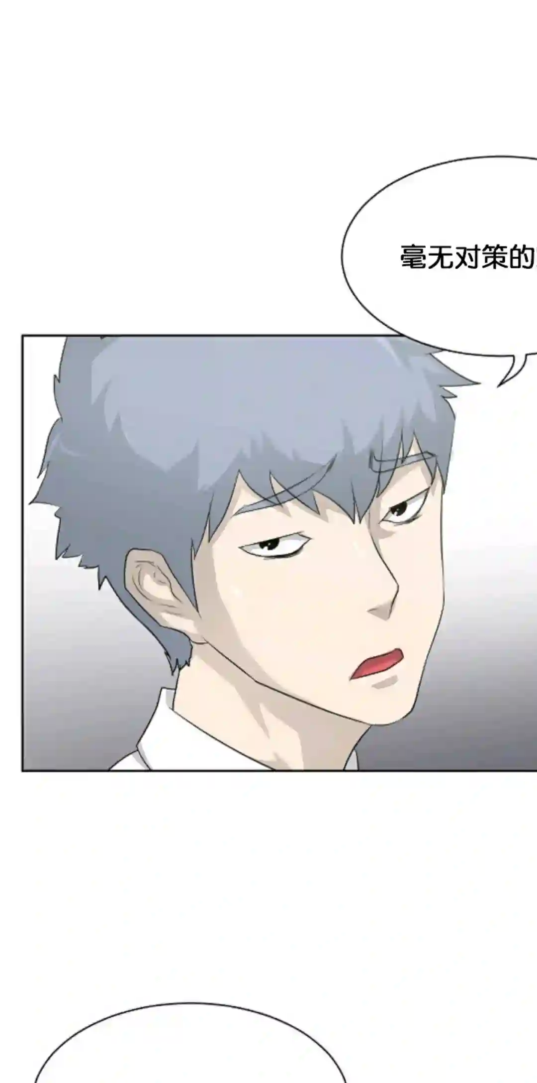 触发人生第17话