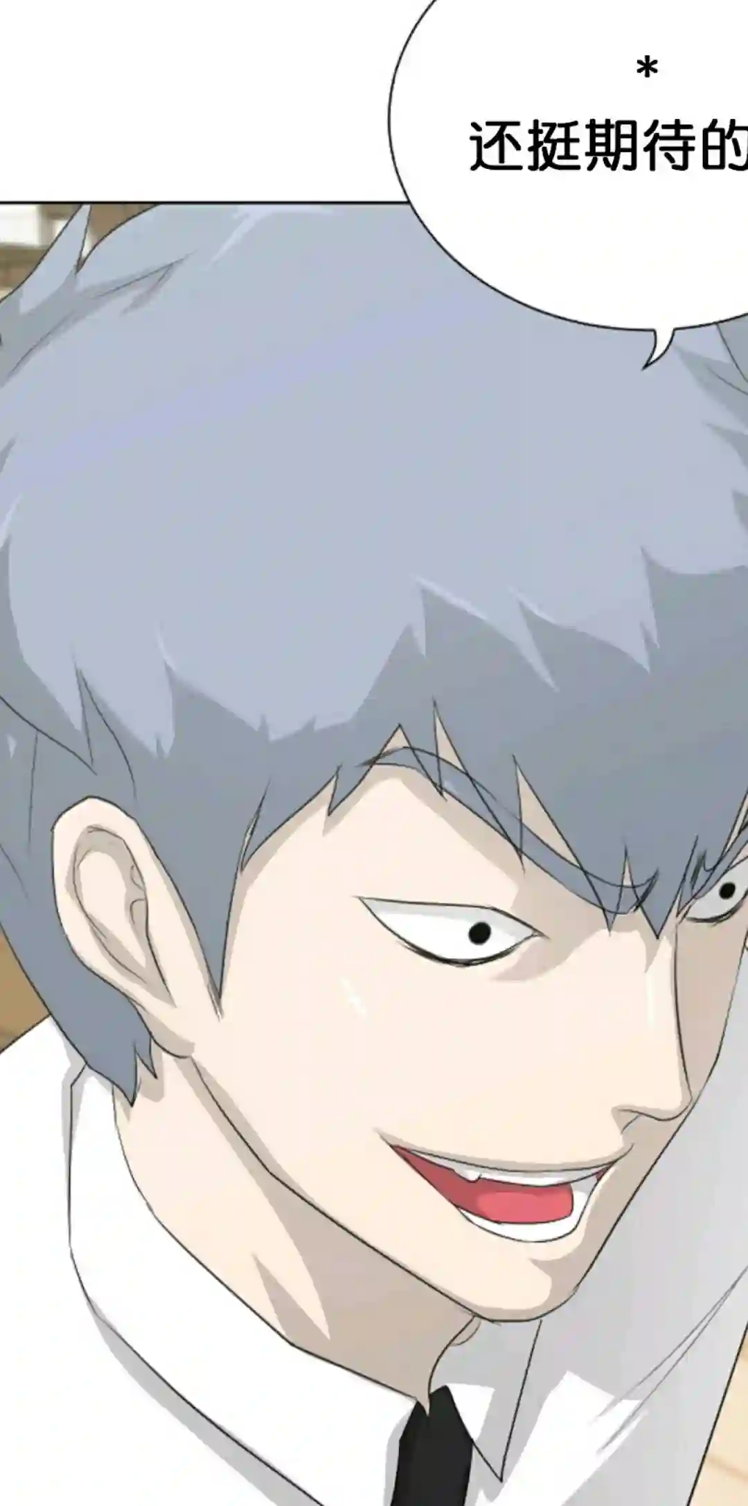 触发人生第17话