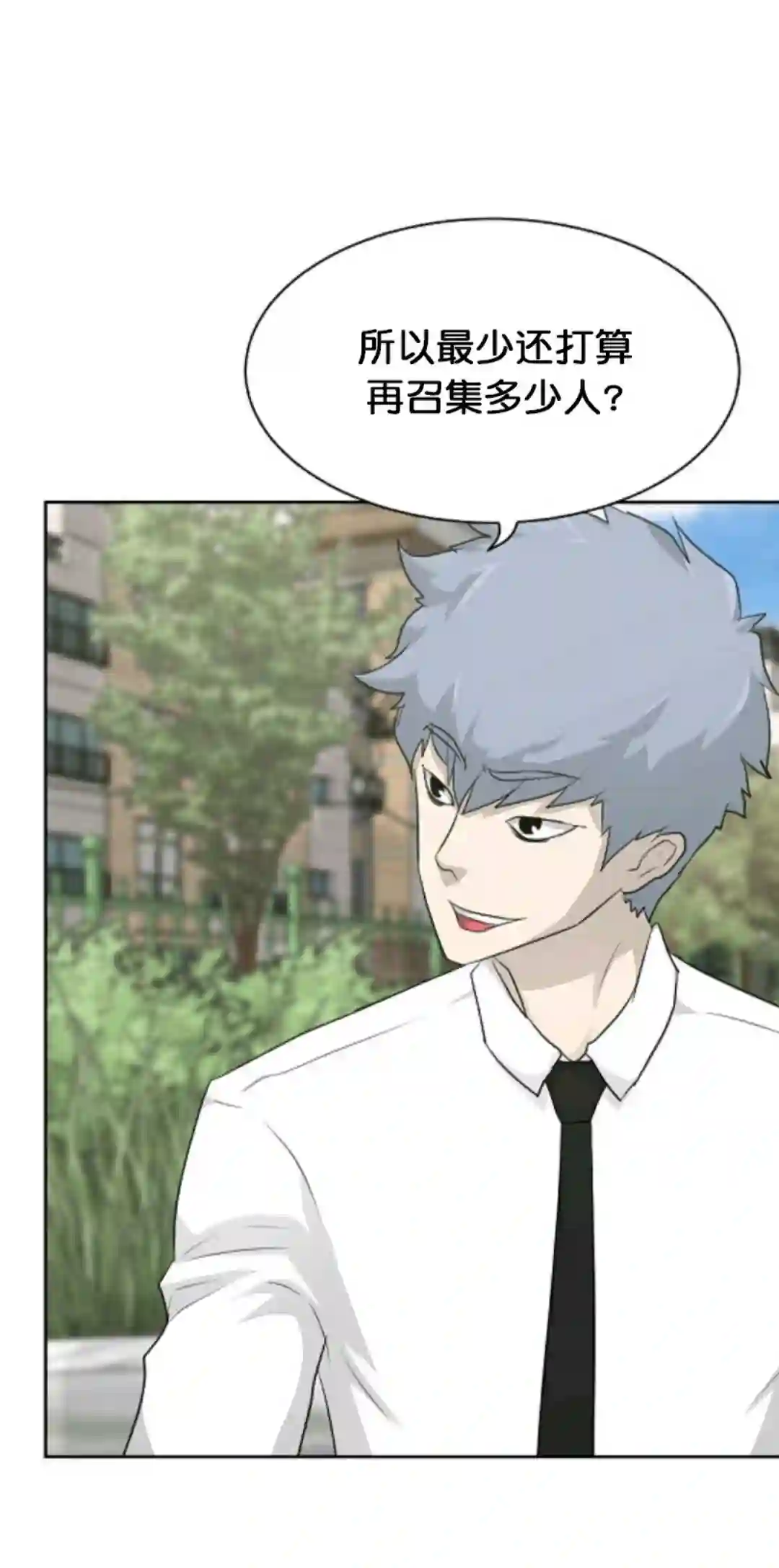 触发人生第17话