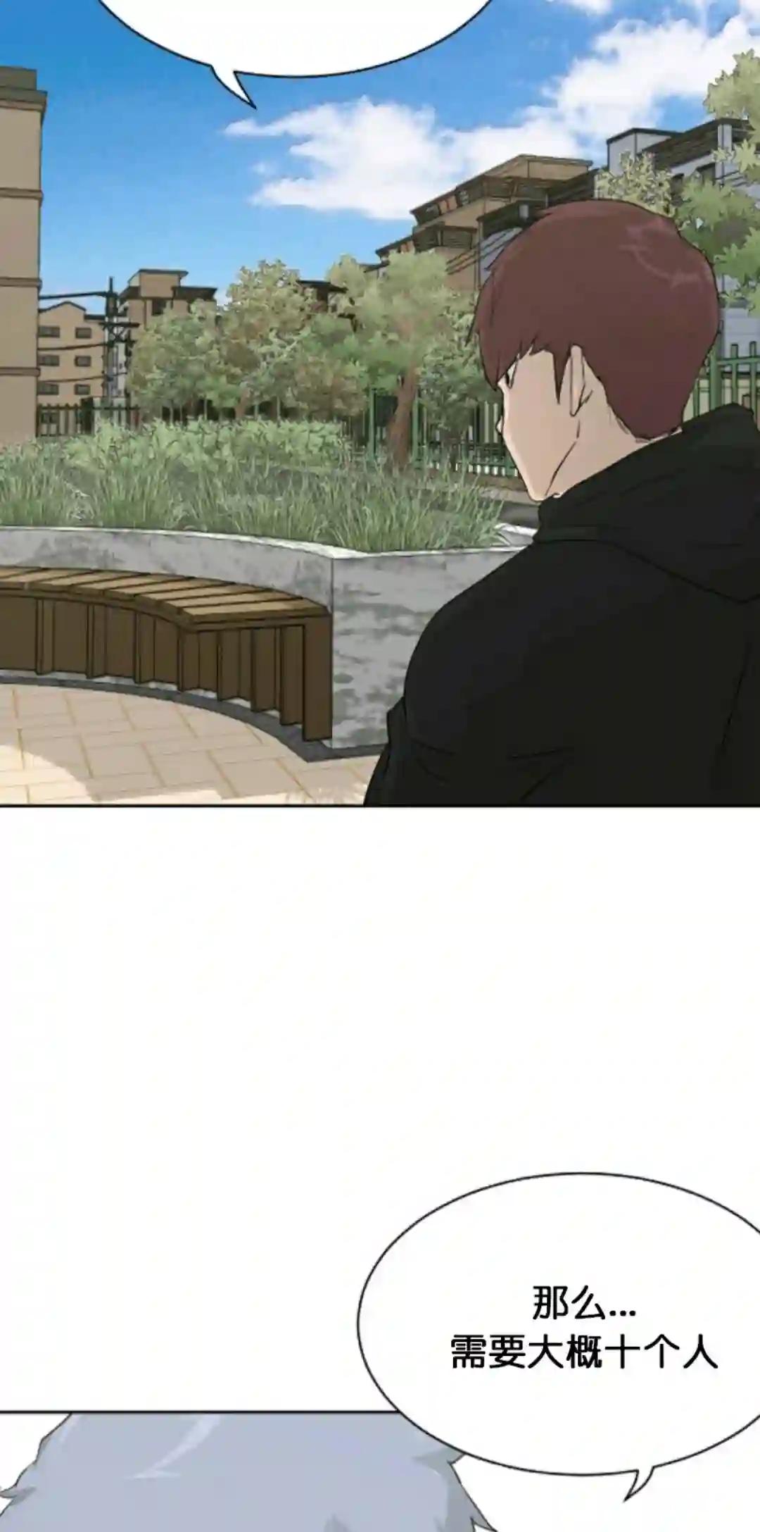 触发人生第17话