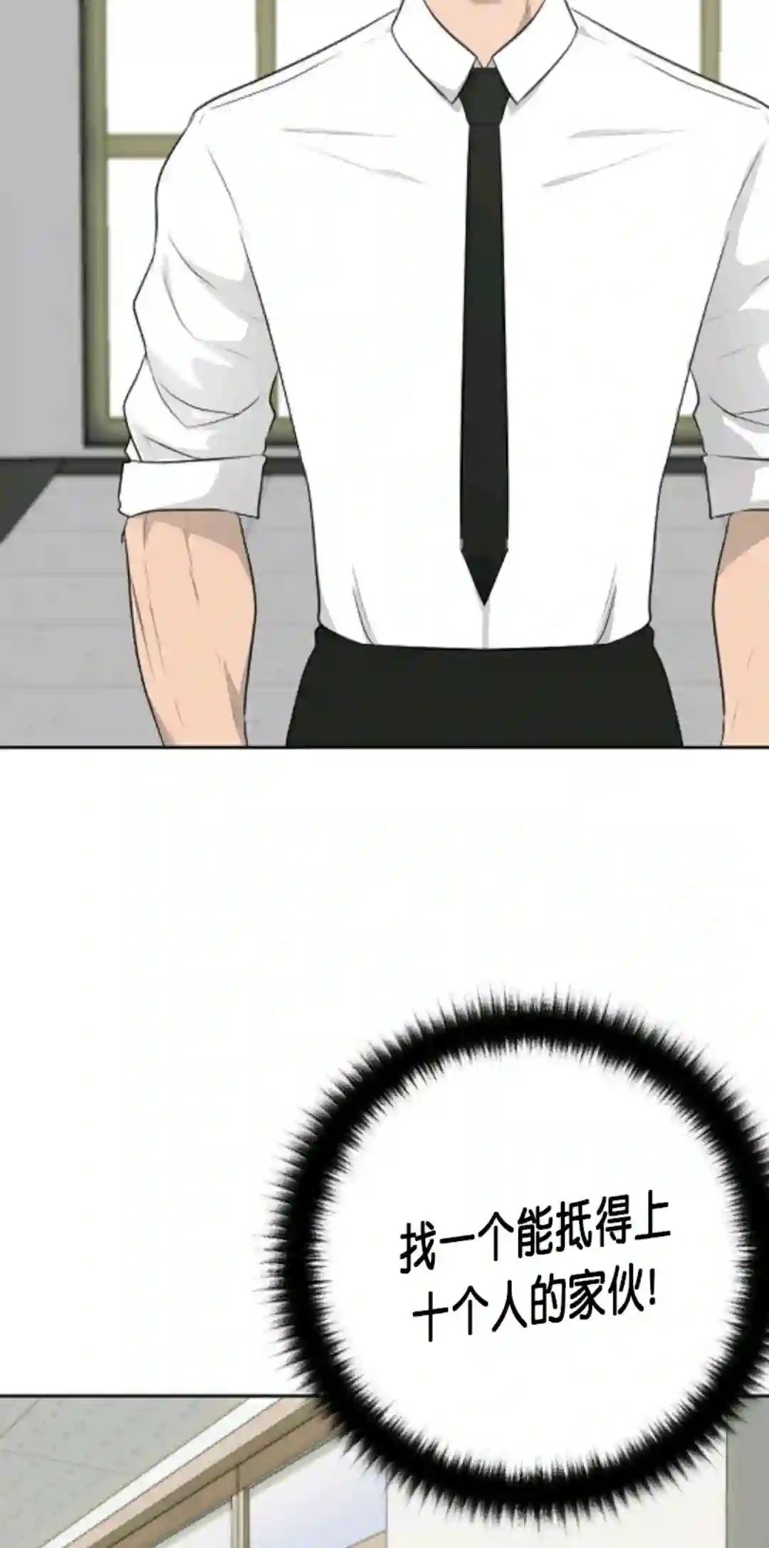 触发人生第17话