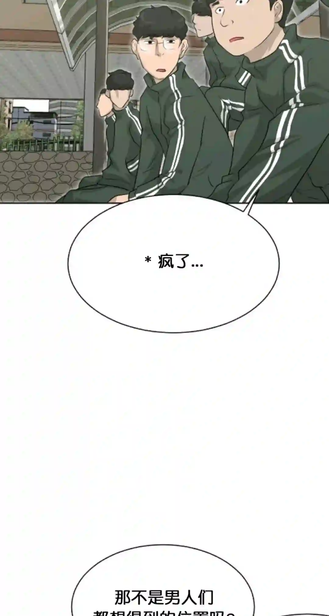 触发人生第17话