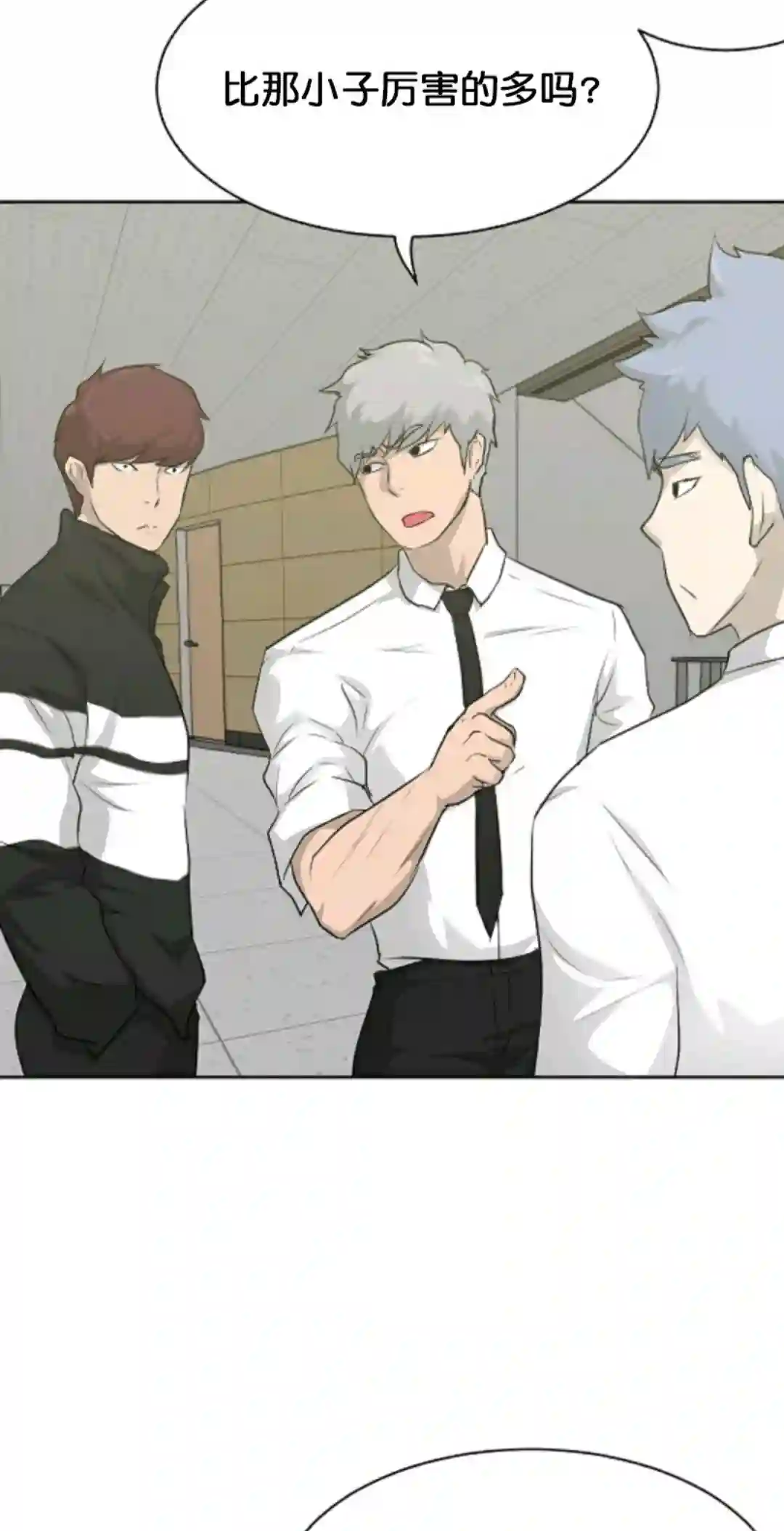 触发人生第17话