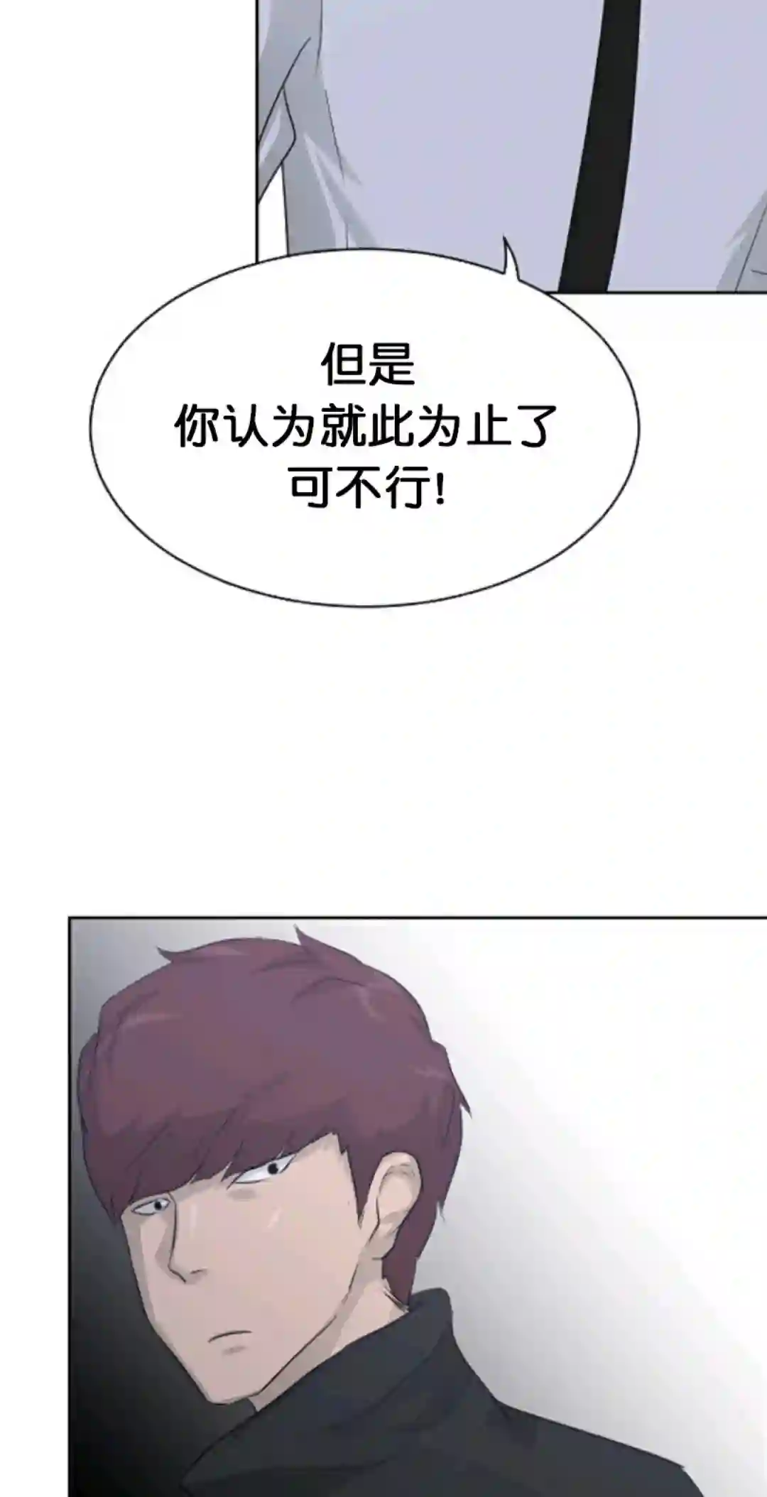 触发人生第17话