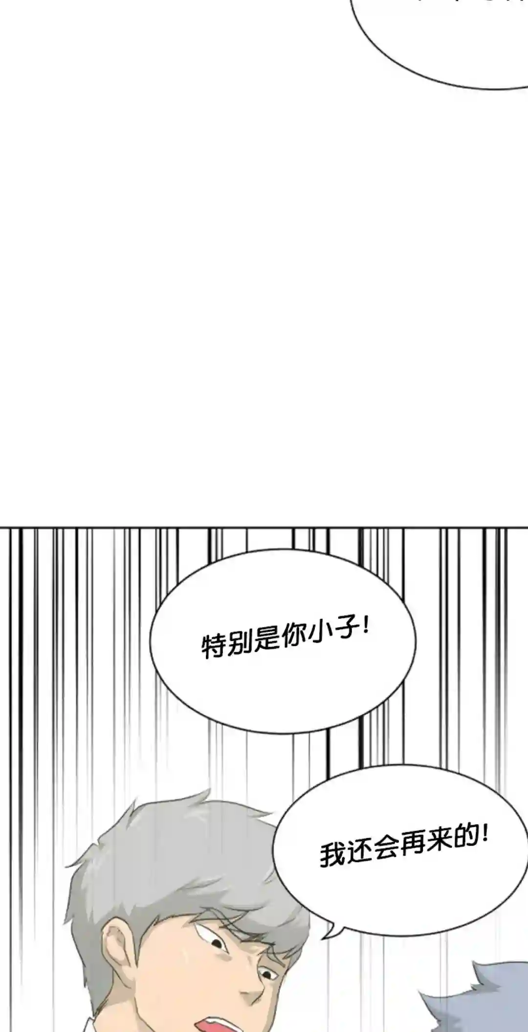 触发人生第17话