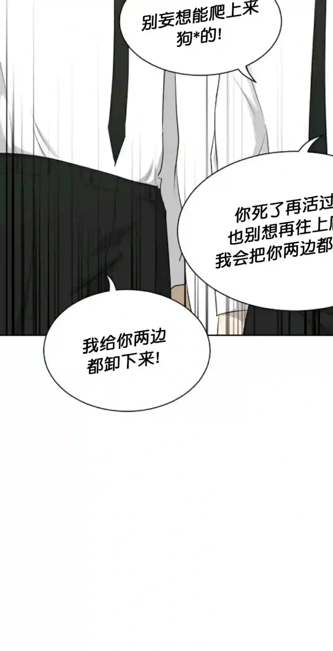 触发人生第17话