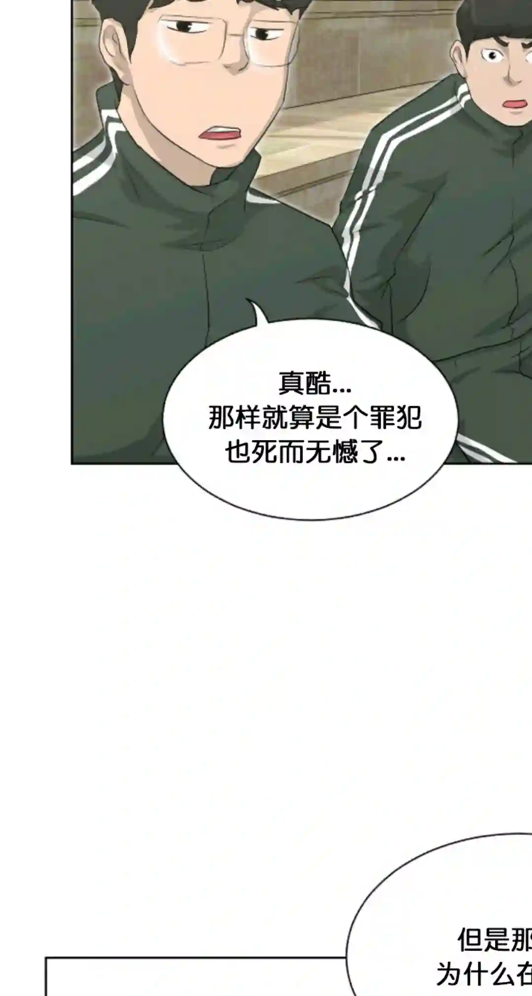 触发人生第17话