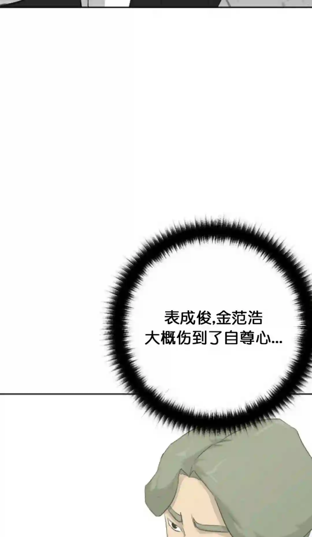 触发人生第17话