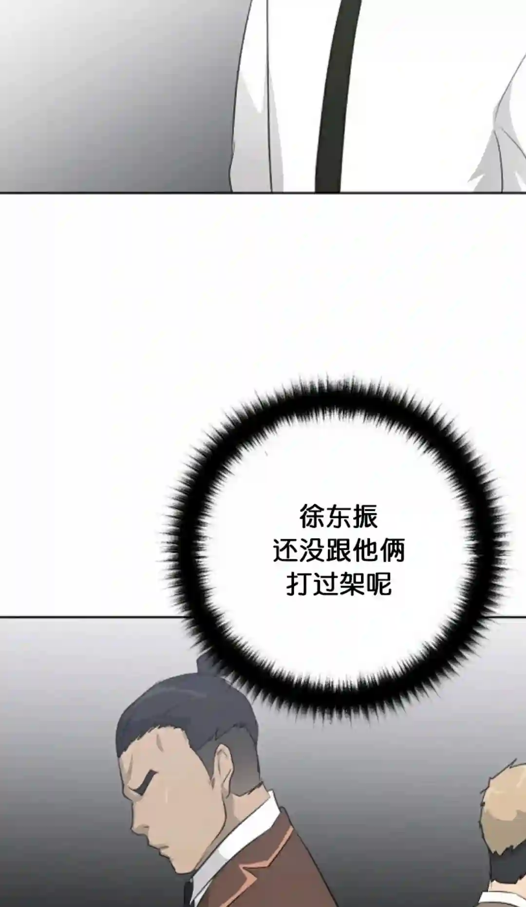 触发人生第17话