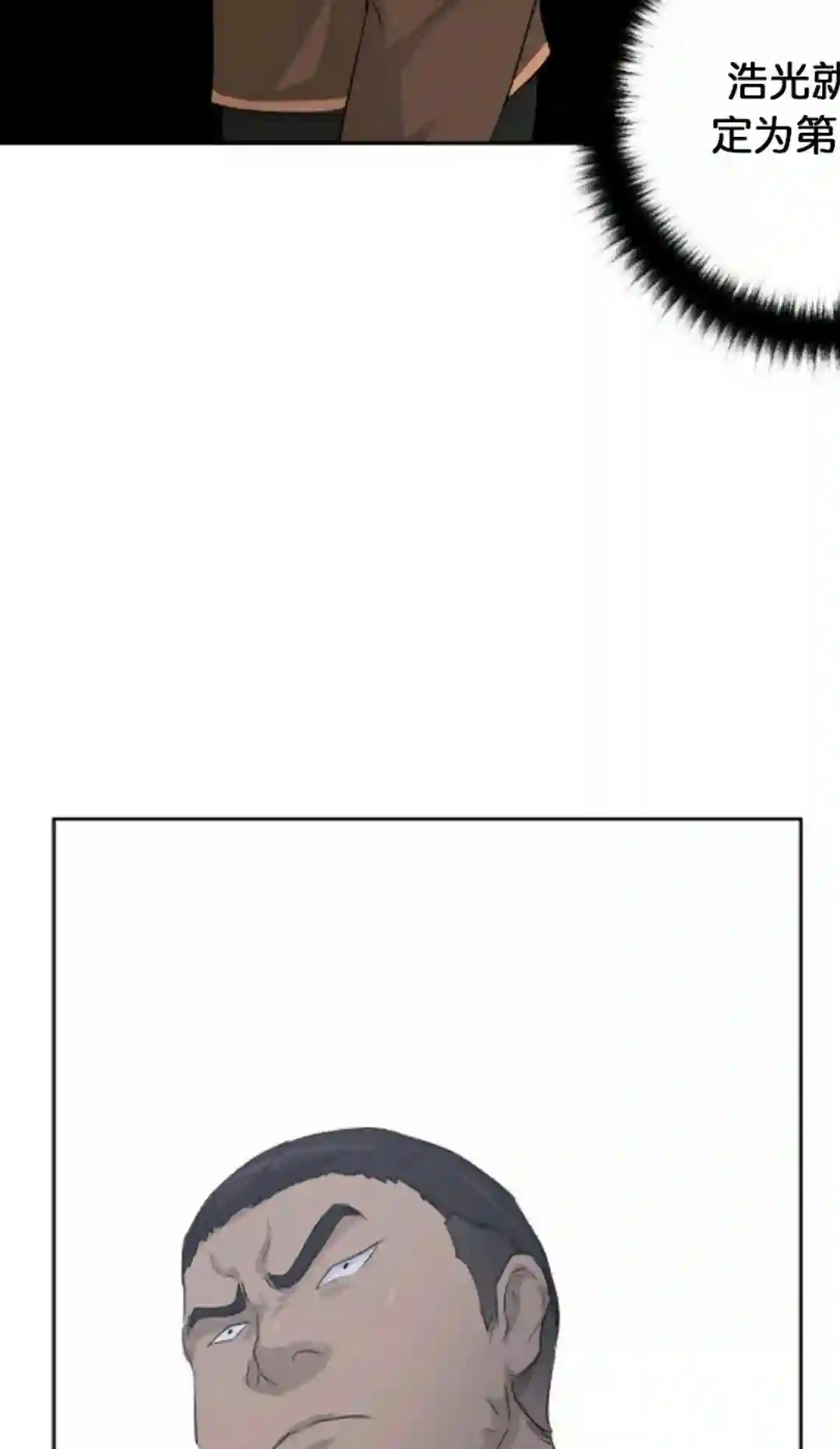 触发人生第17话