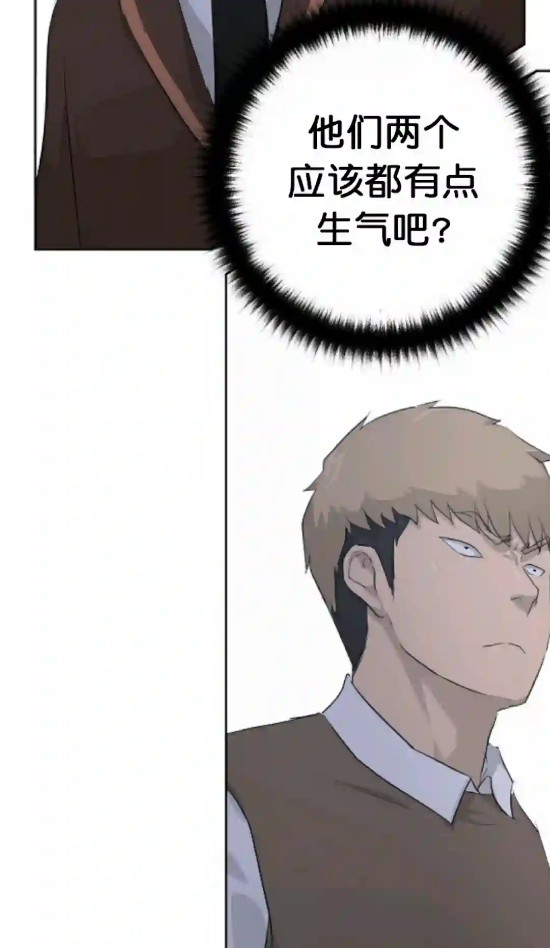 触发人生第17话