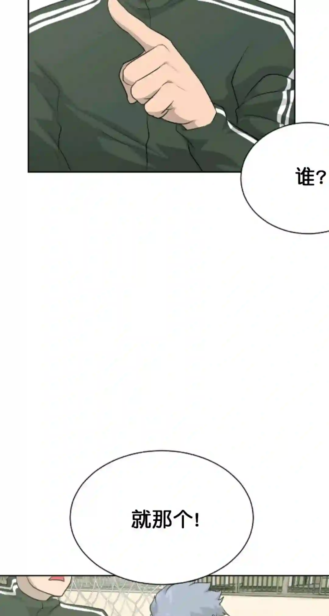 触发人生第17话