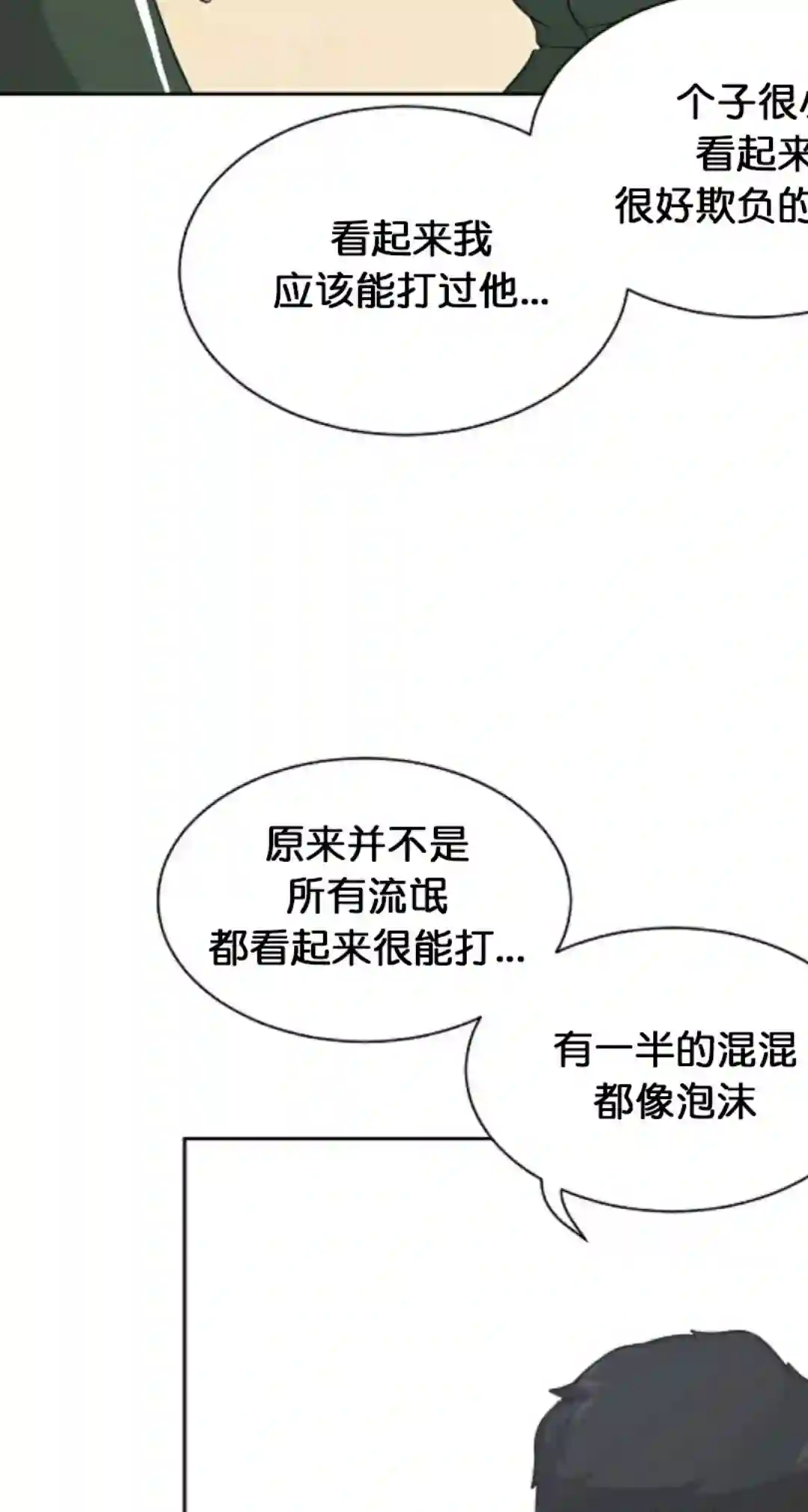 触发人生第17话