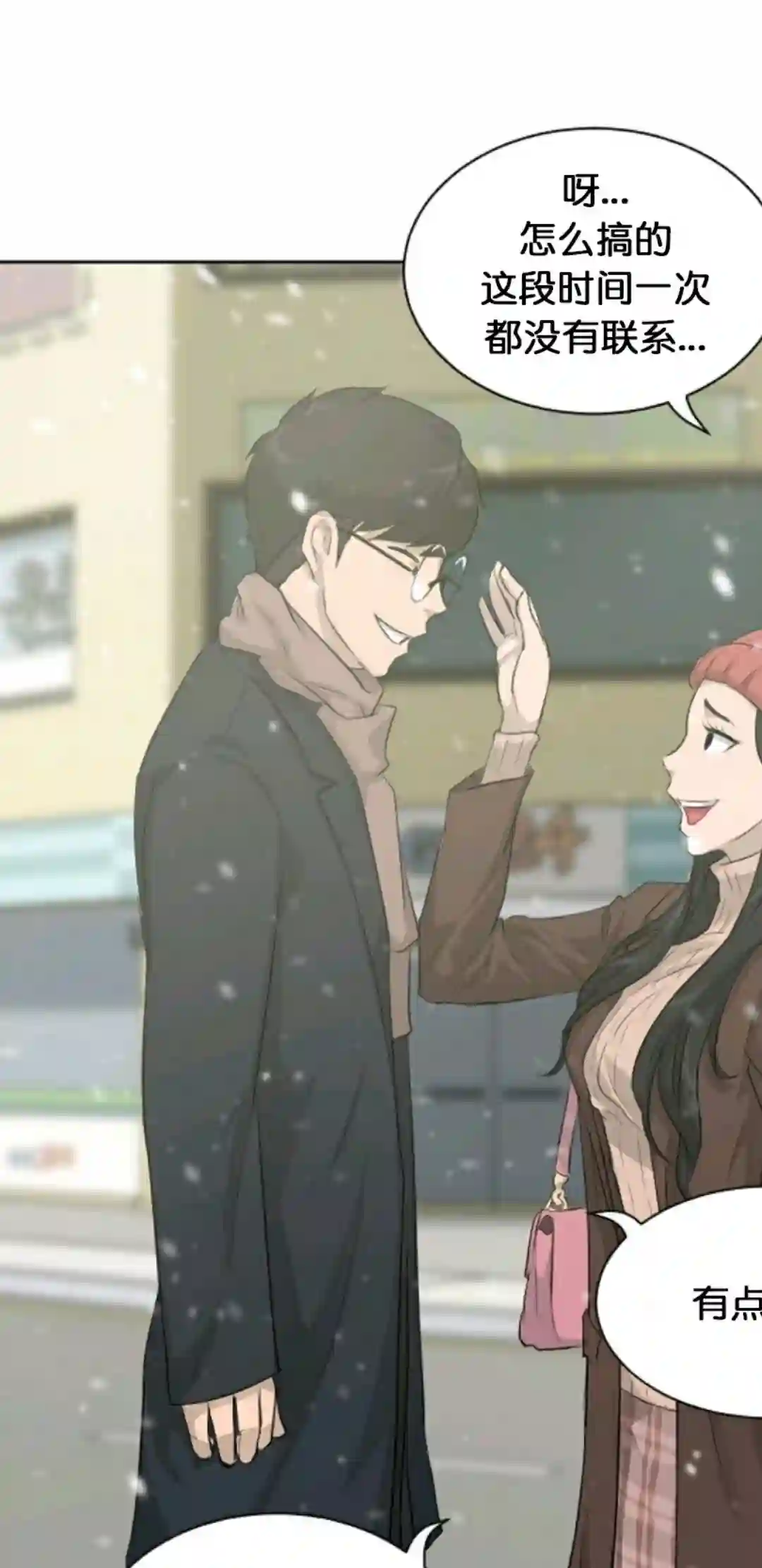 触发人生第18话