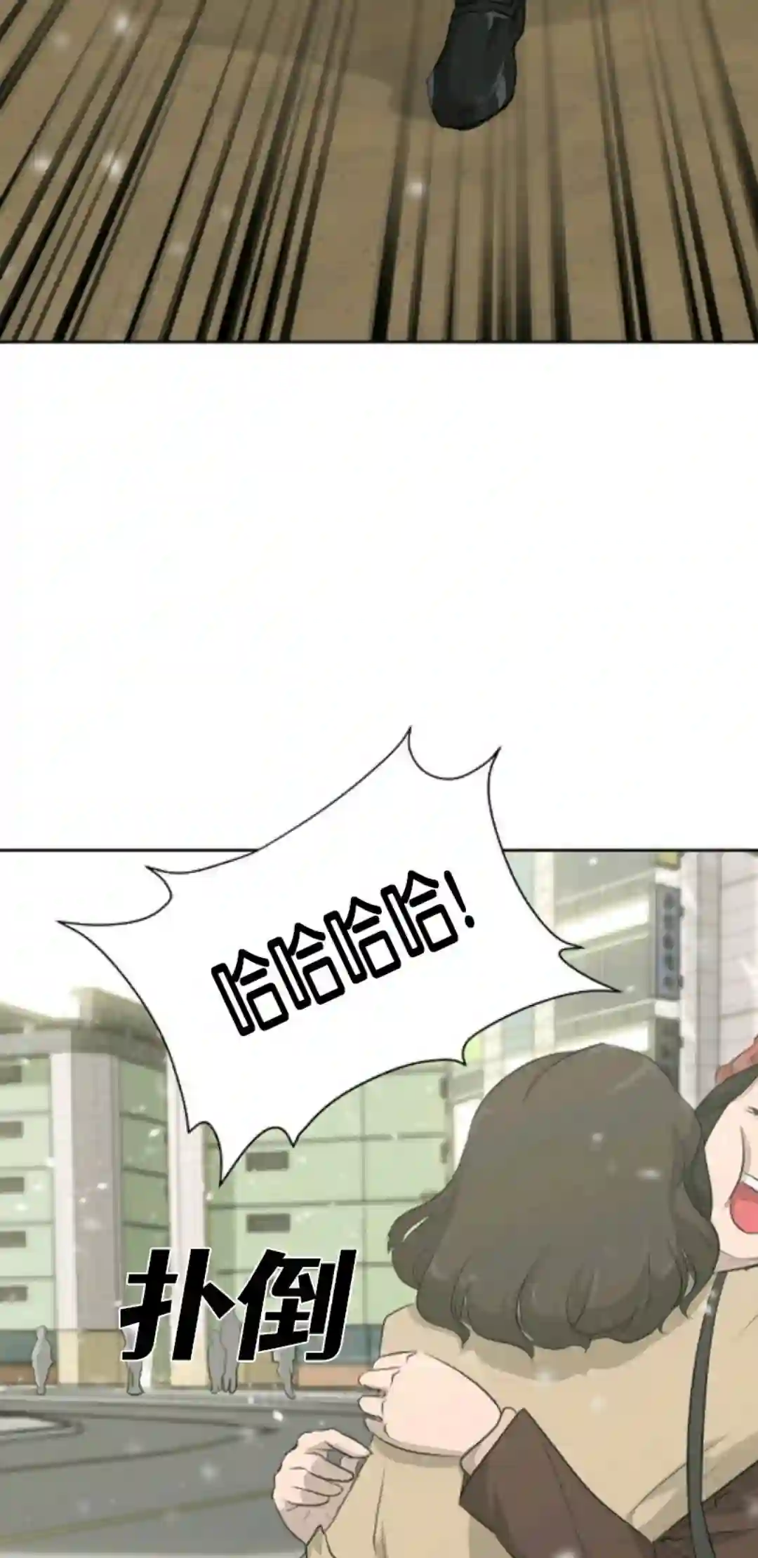 触发人生第18话