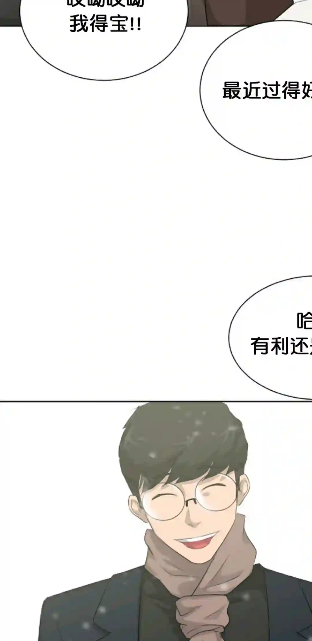 触发人生第18话