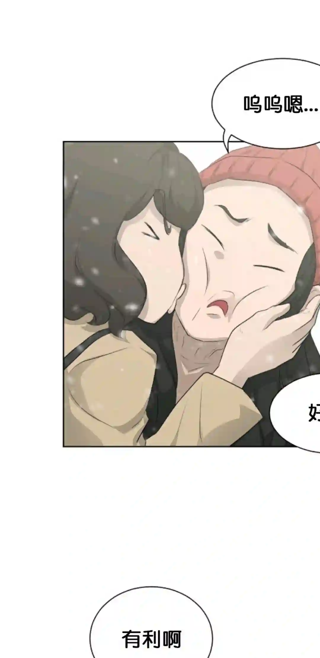 触发人生第18话