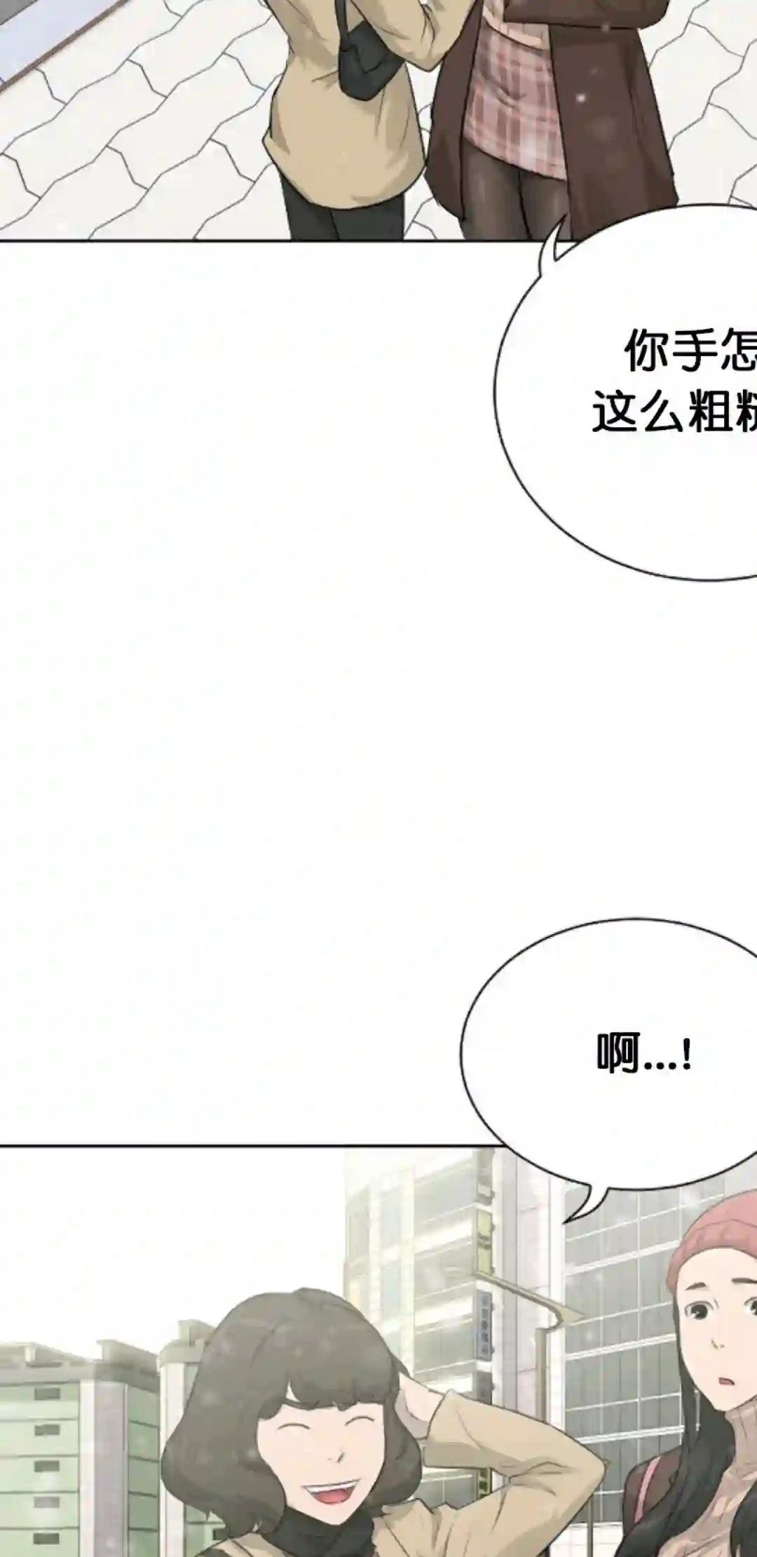 触发人生第18话