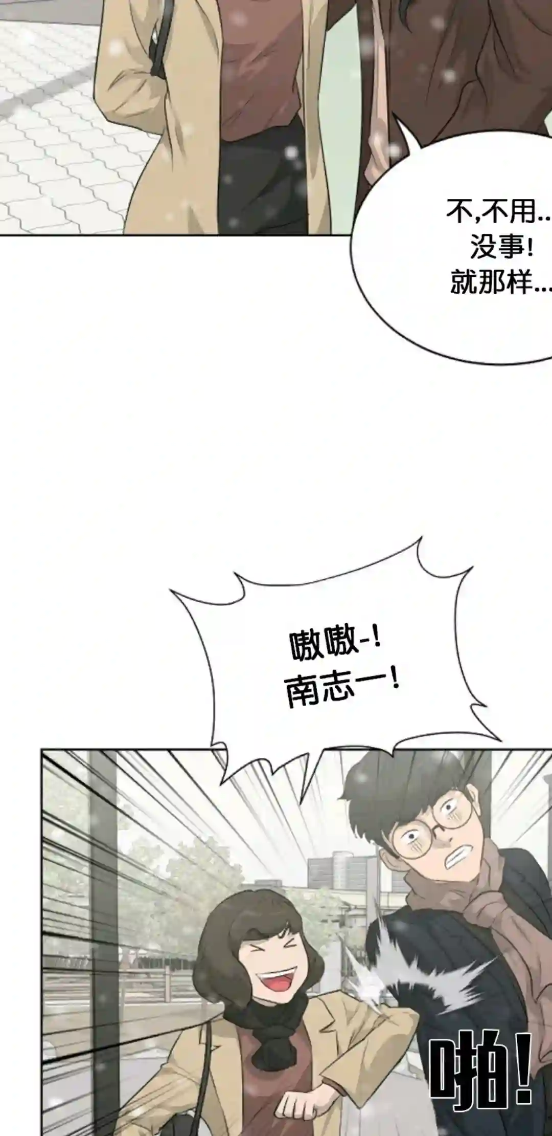 触发人生第18话