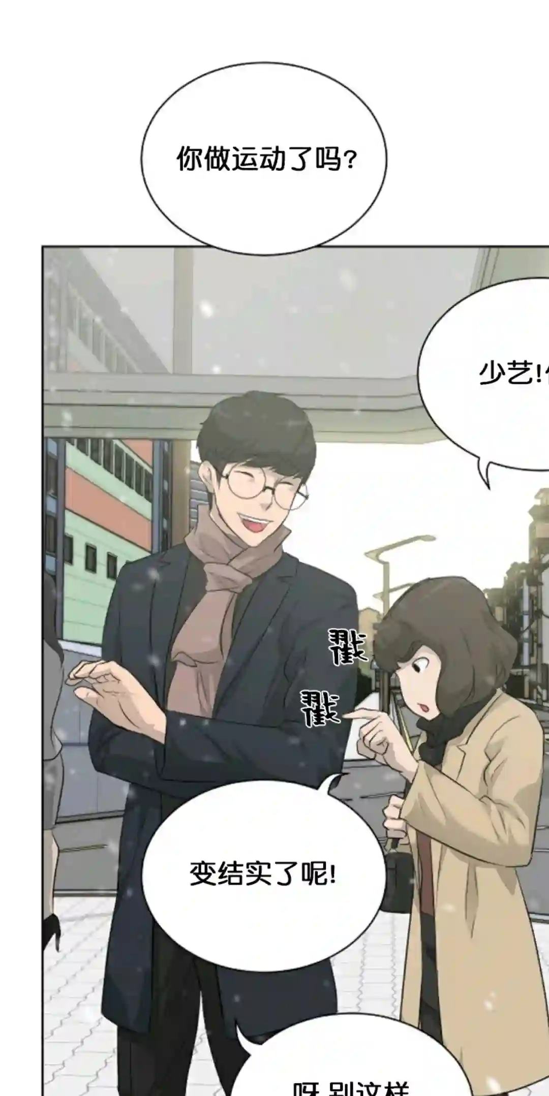 触发人生第18话