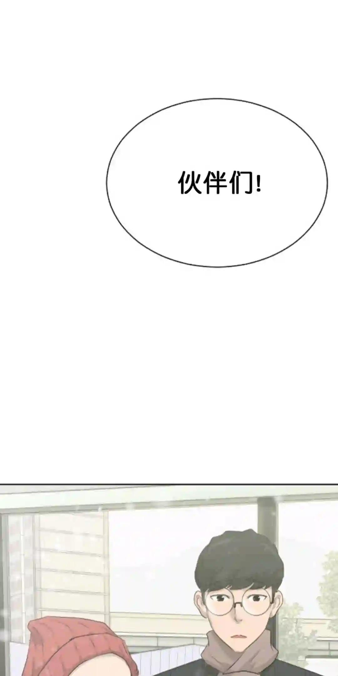 触发人生第18话