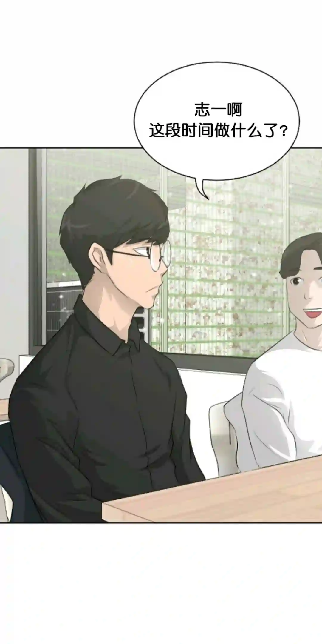 触发人生第18话