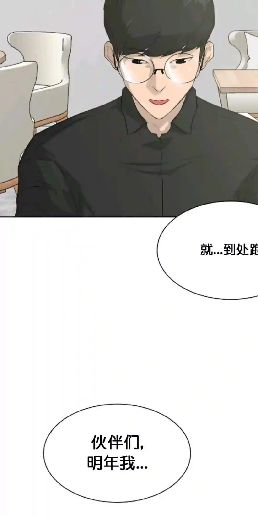 触发人生第18话