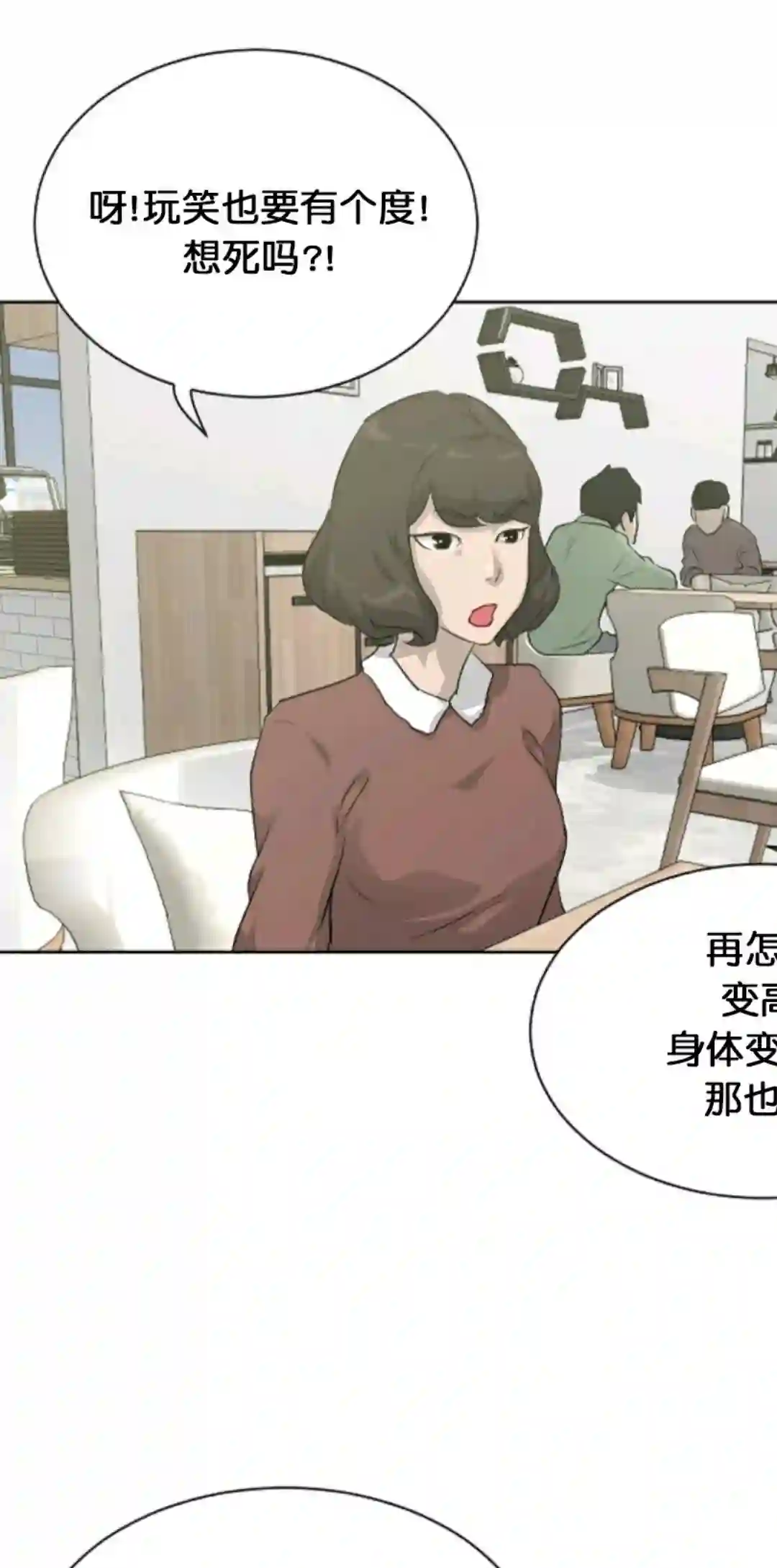 触发人生第18话