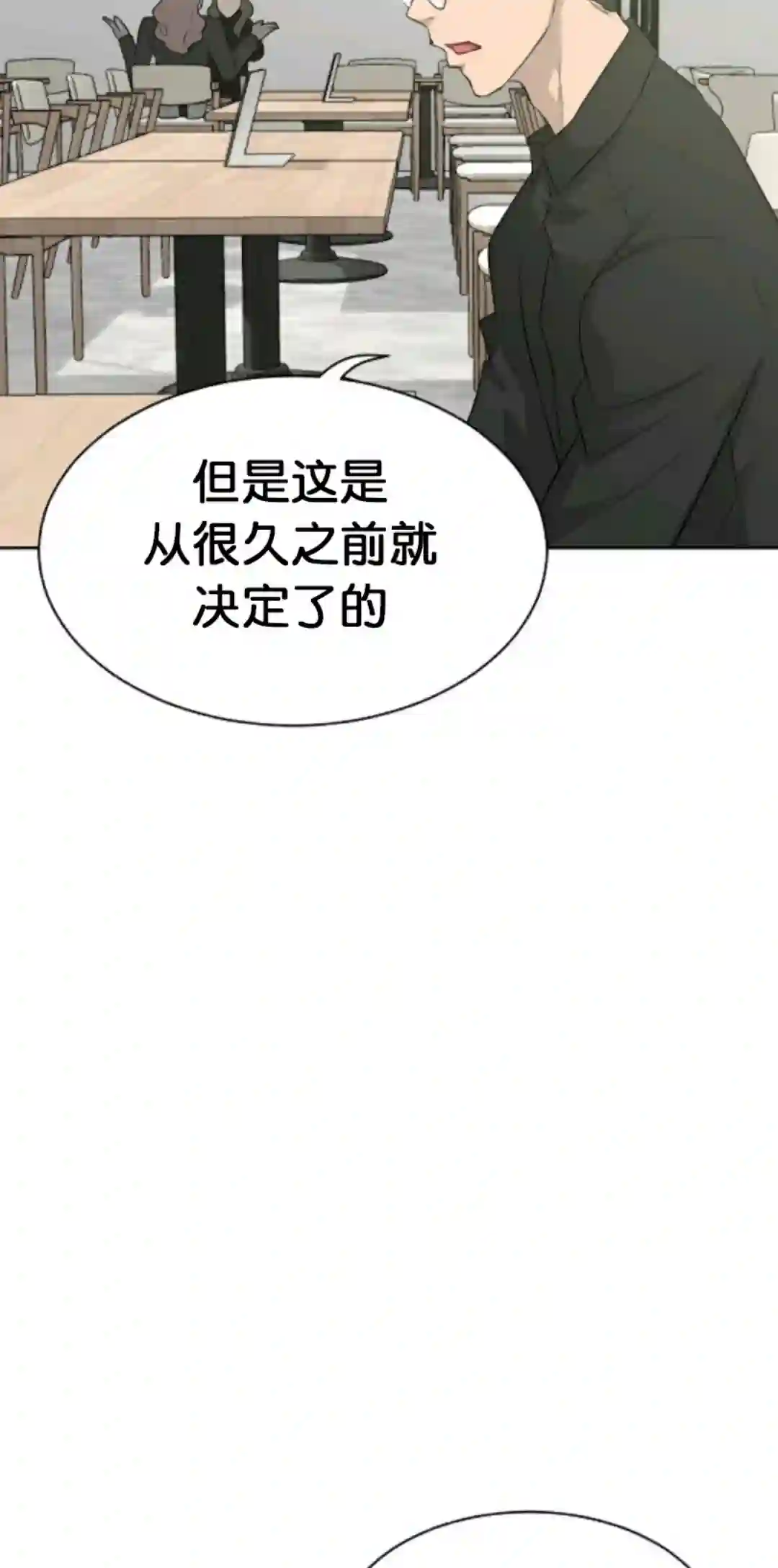 触发人生第18话