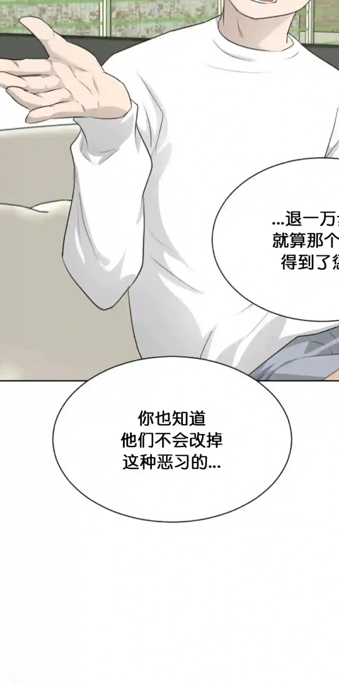 触发人生第18话