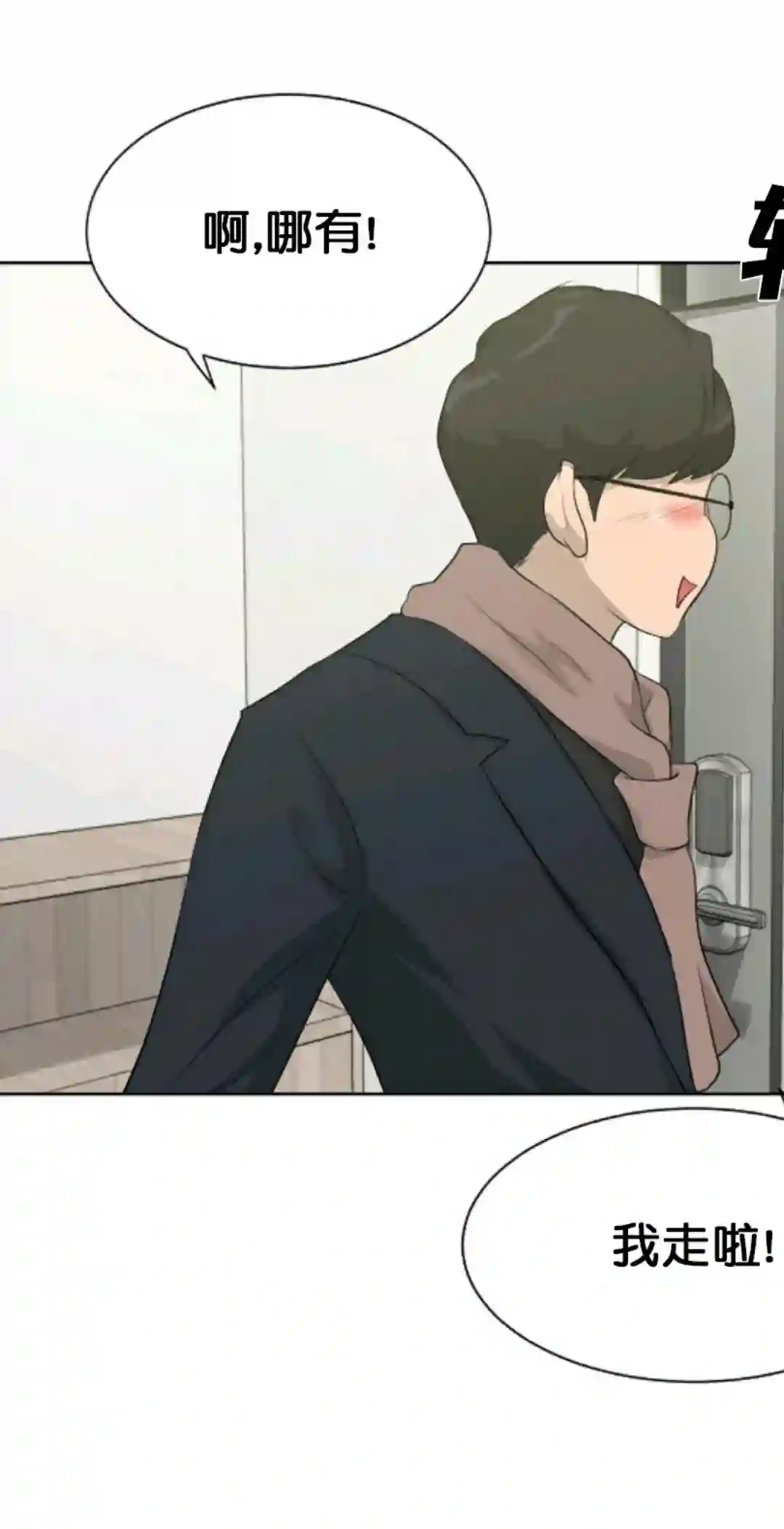 触发人生第18话