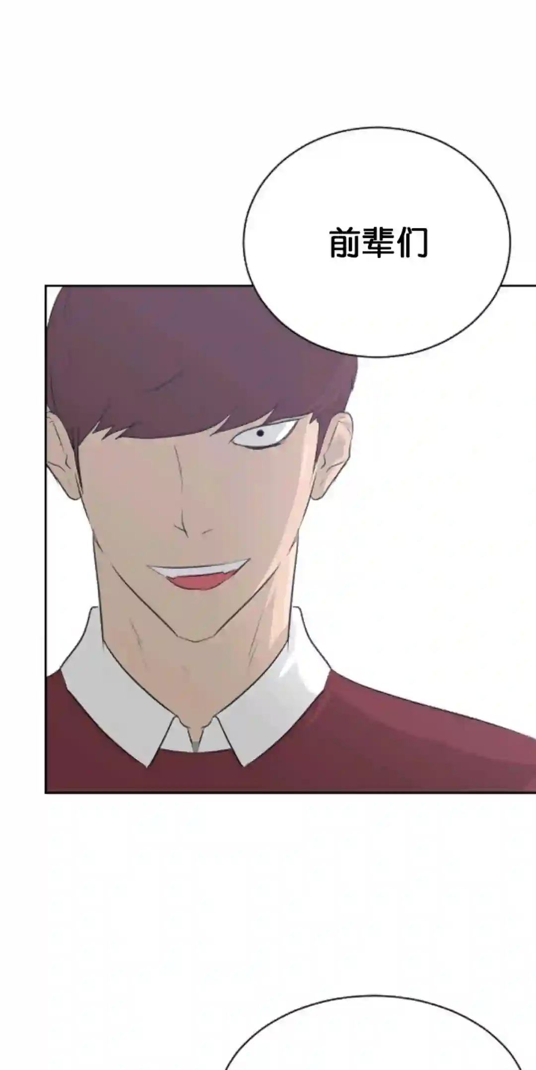 触发人生第18话