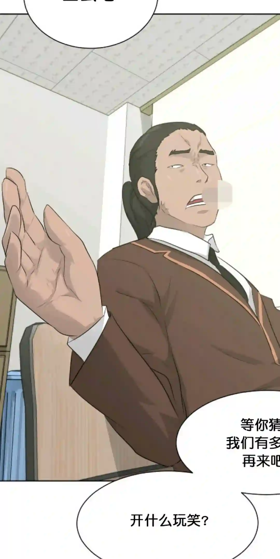 触发人生第18话