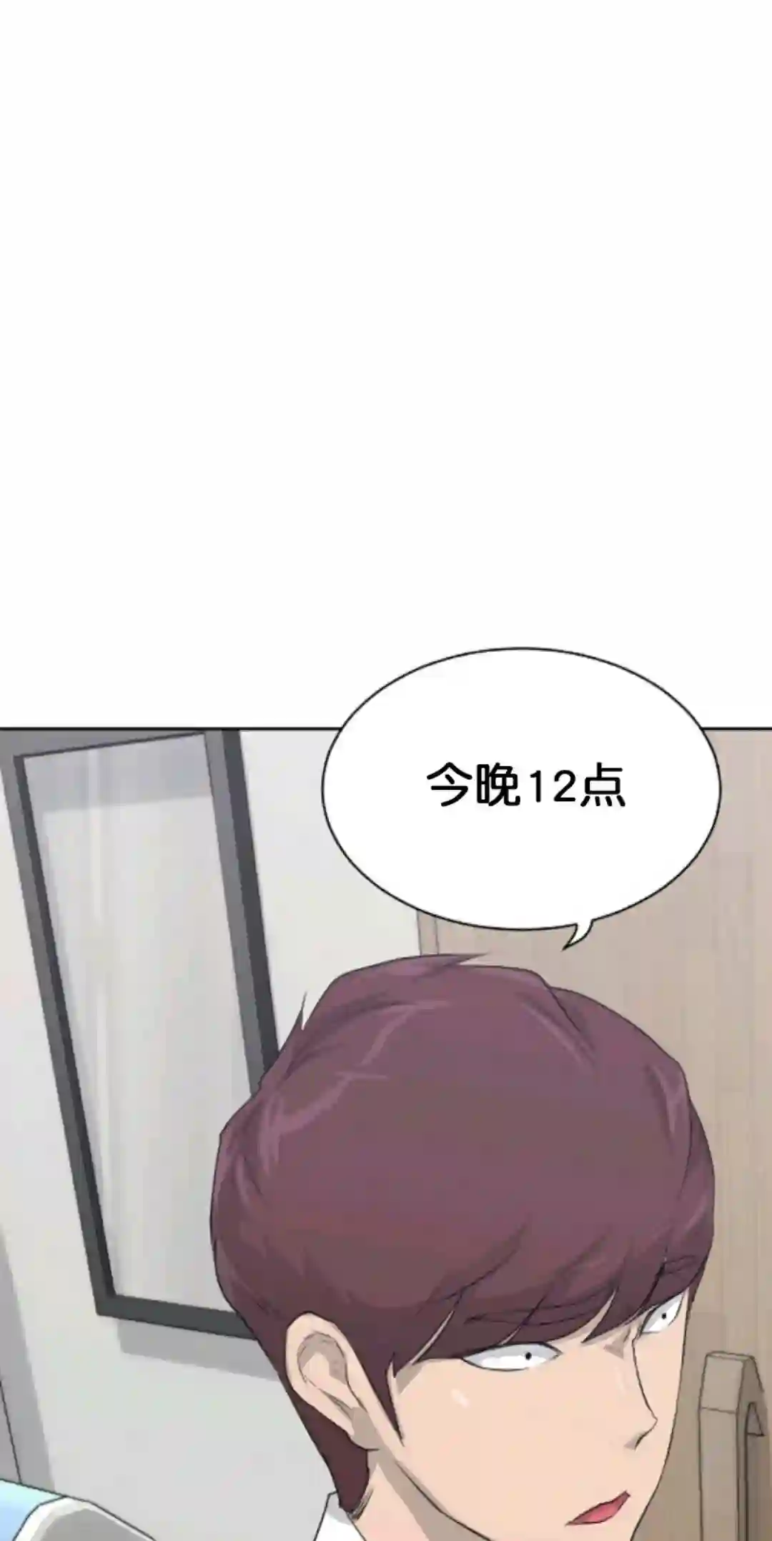 触发人生第18话