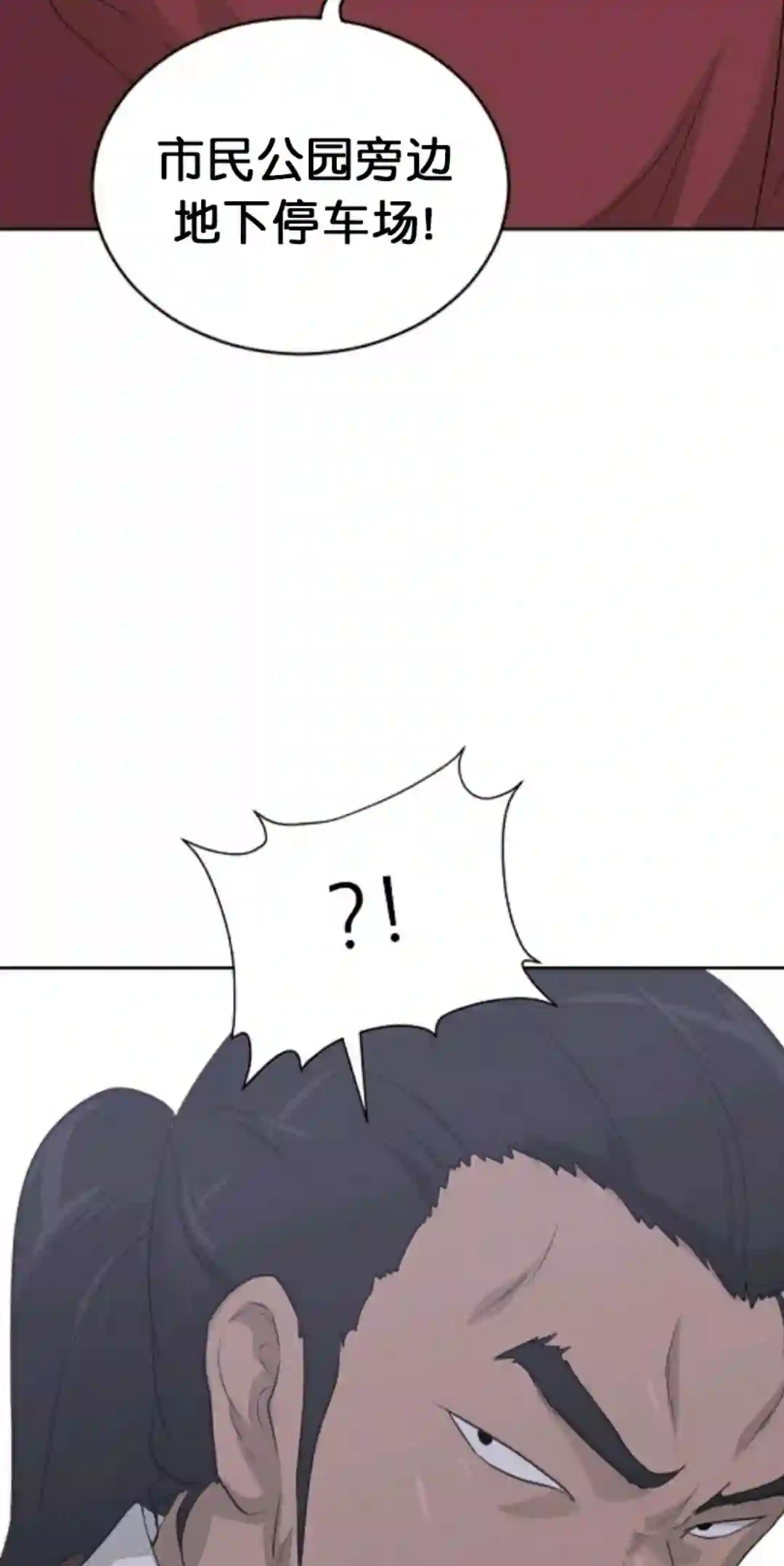 触发人生第18话