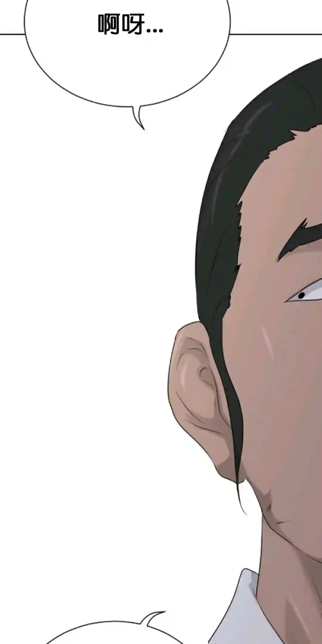 触发人生第18话