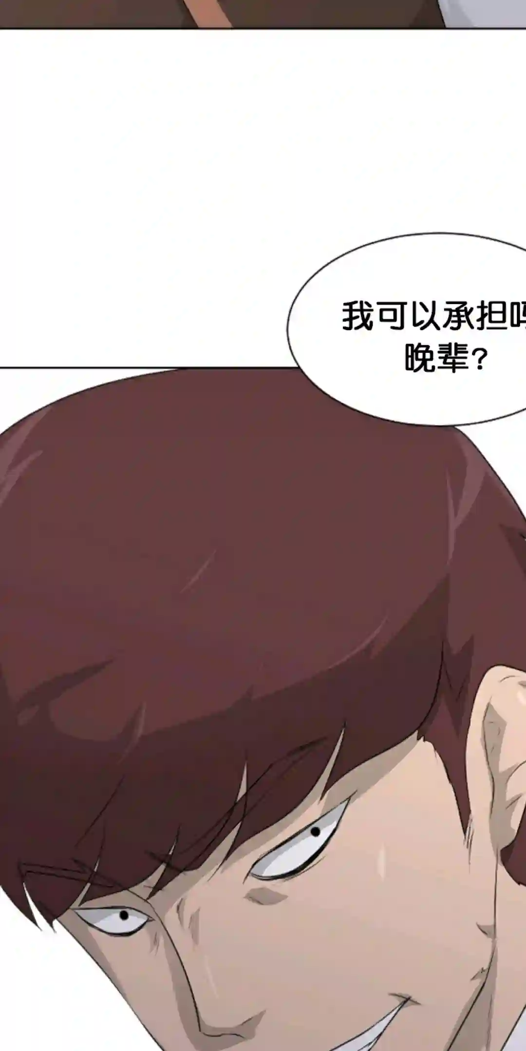 触发人生第18话