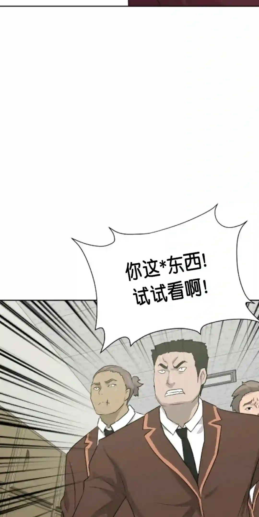 触发人生第18话