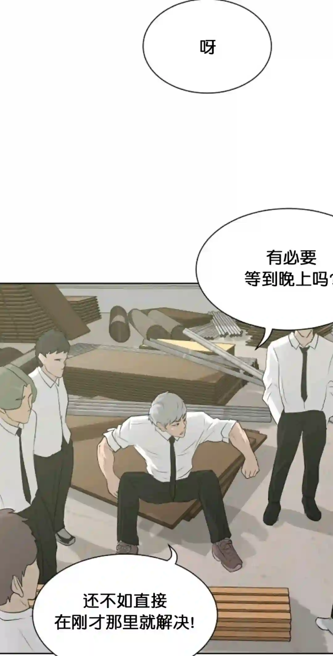 触发人生第18话