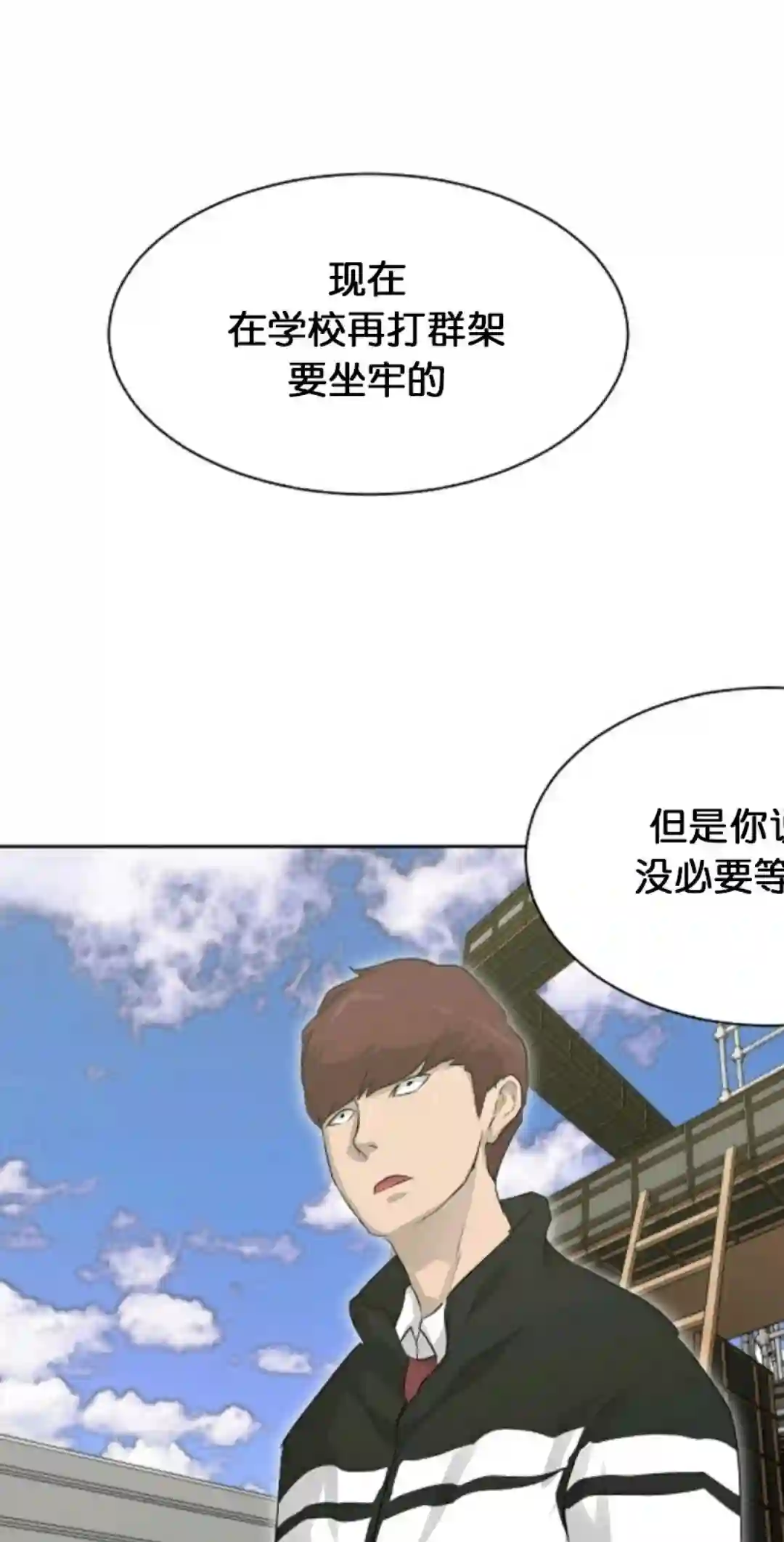 触发人生第18话