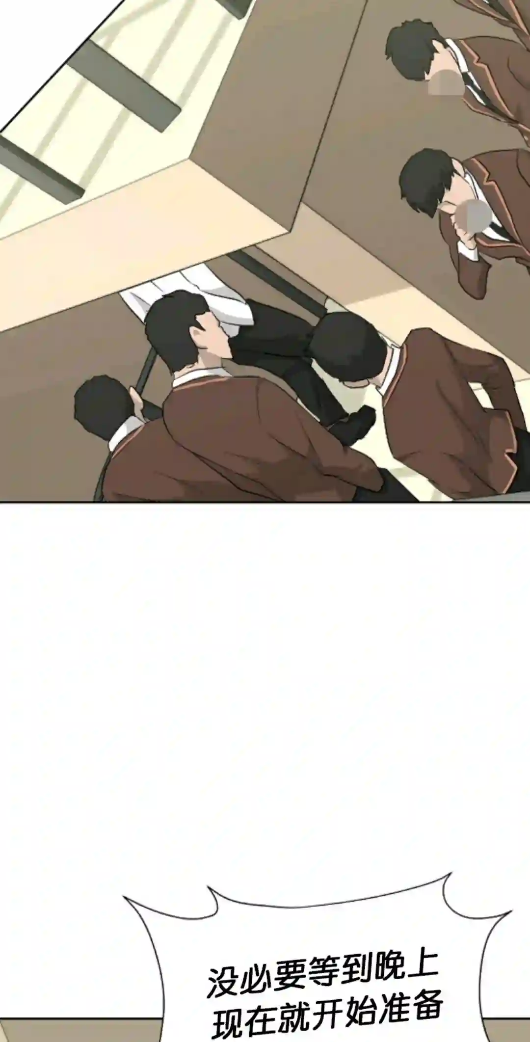 触发人生第18话