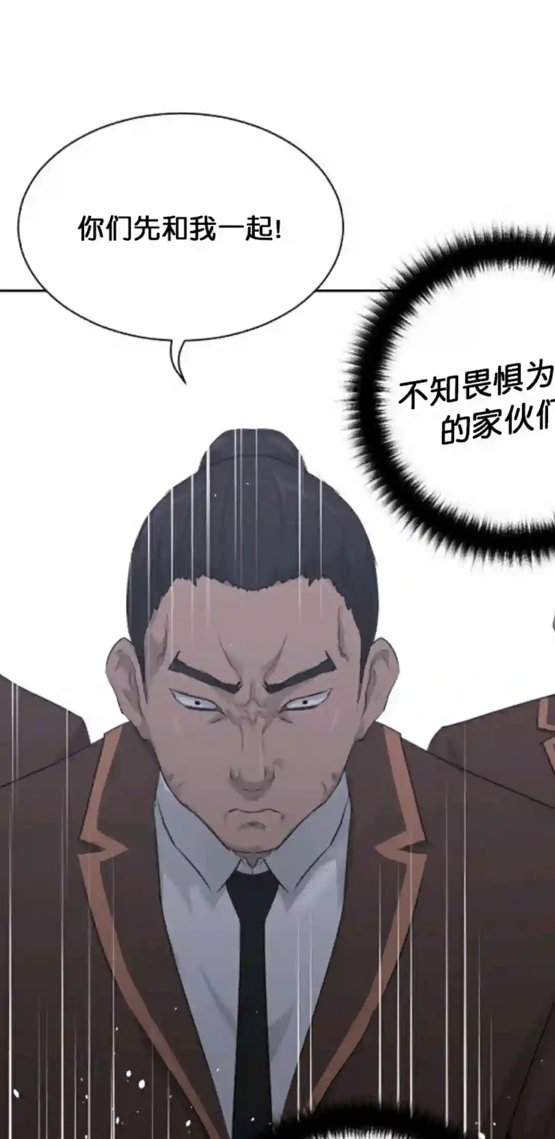 触发人生第18话