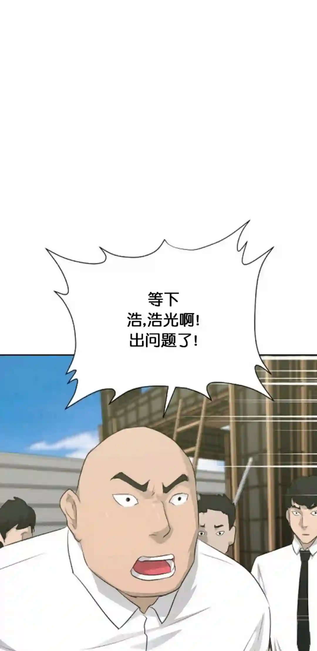 触发人生第18话