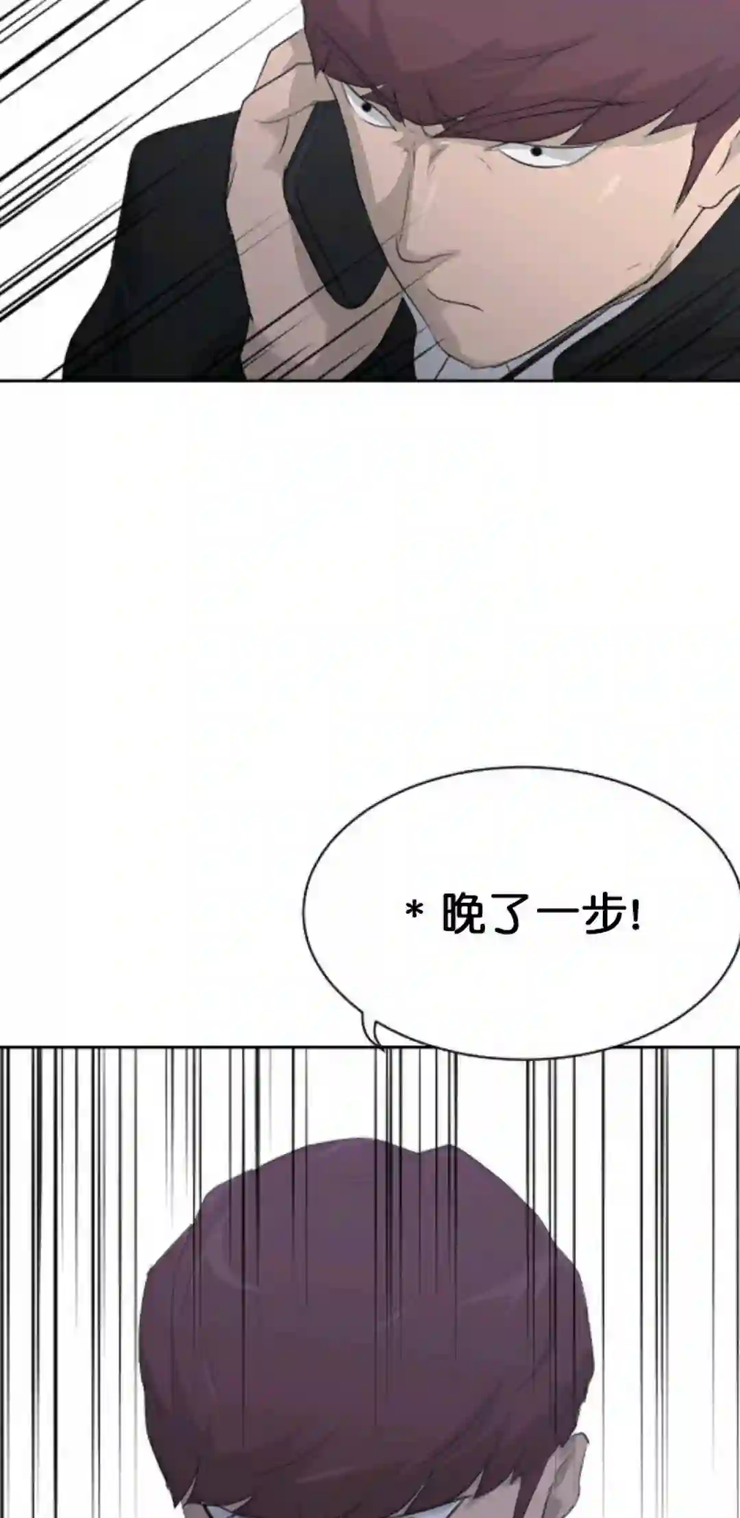 触发人生第18话