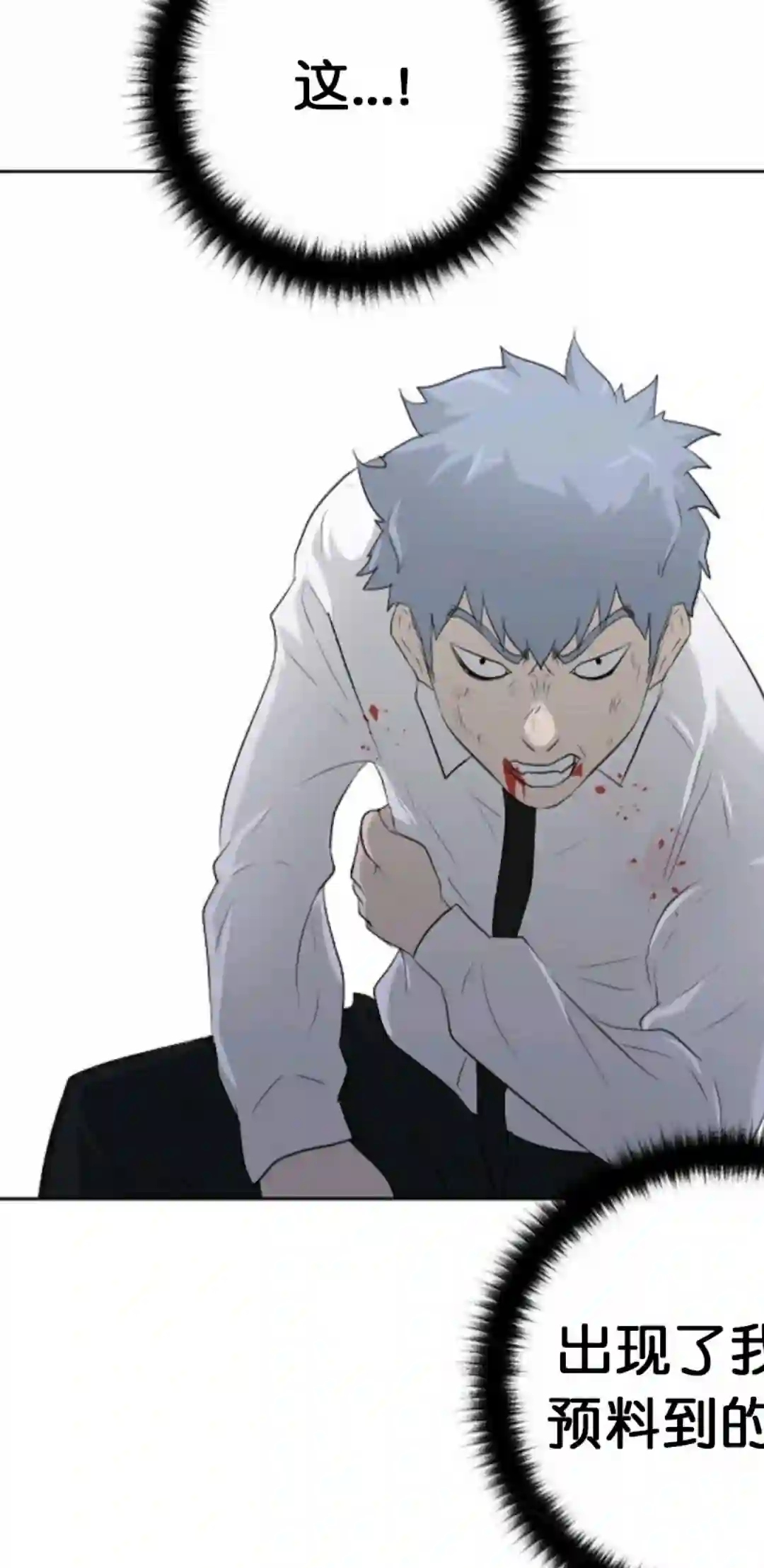 触发人生第18话