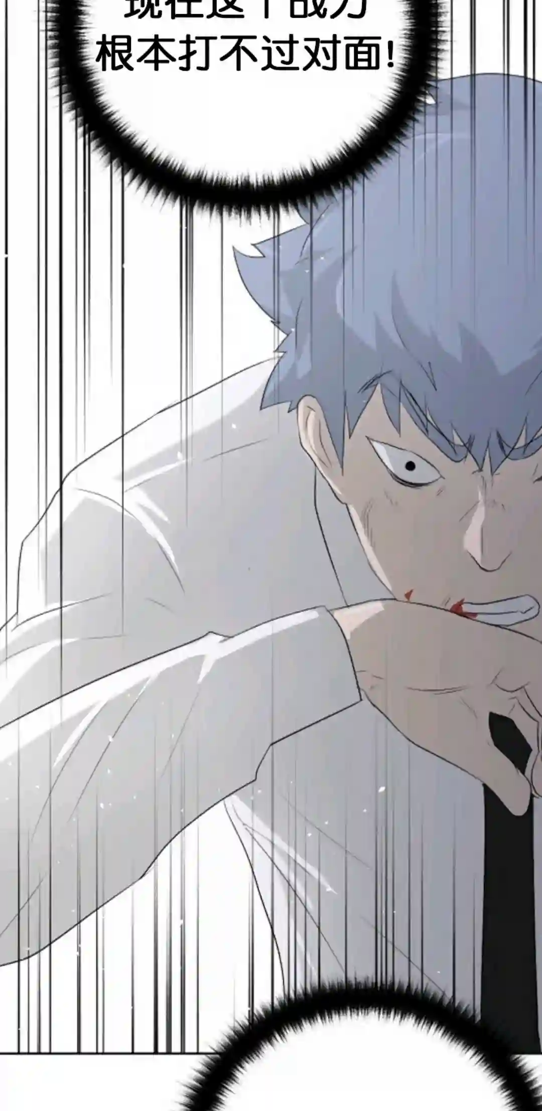 触发人生第18话