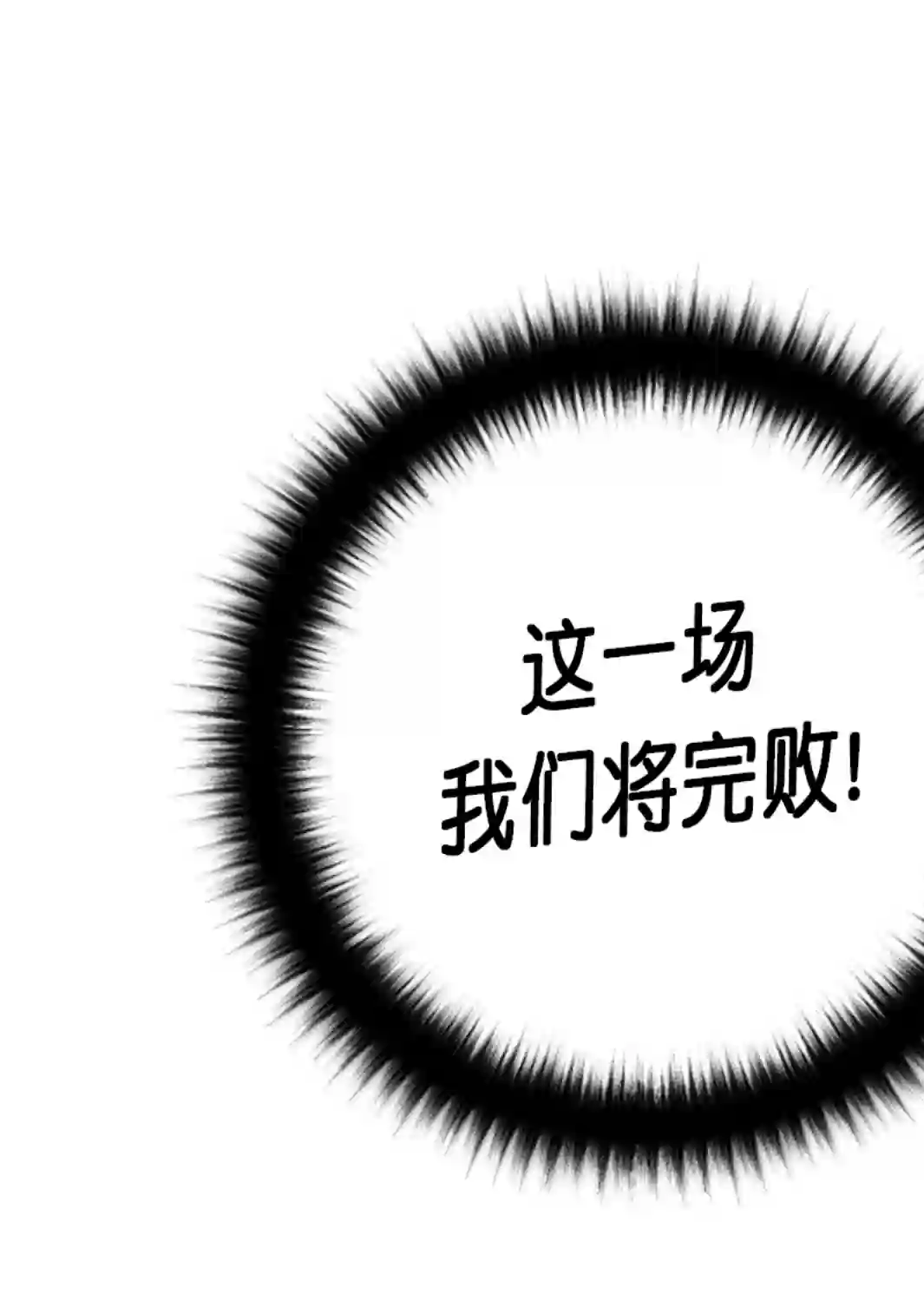 触发人生第18话